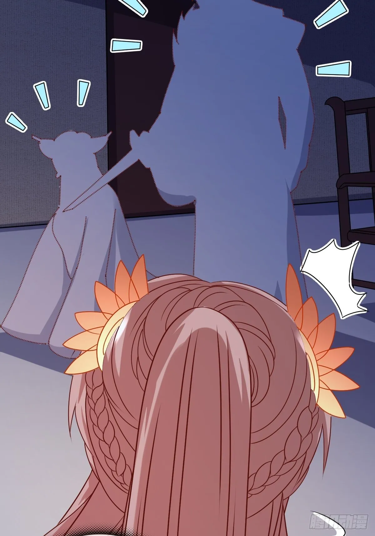 第 132 吃醋 第24页