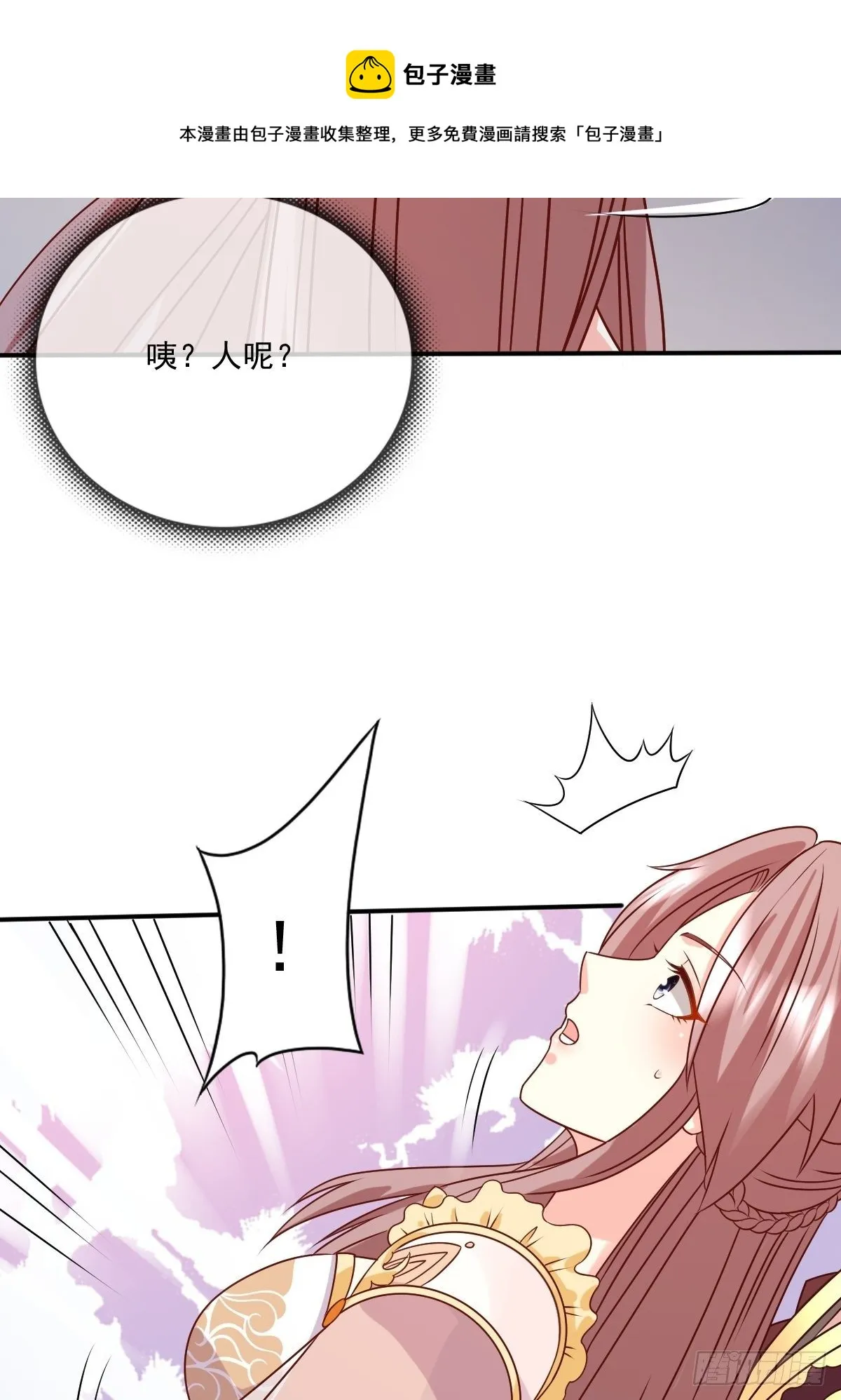 第 132 吃醋 第25页