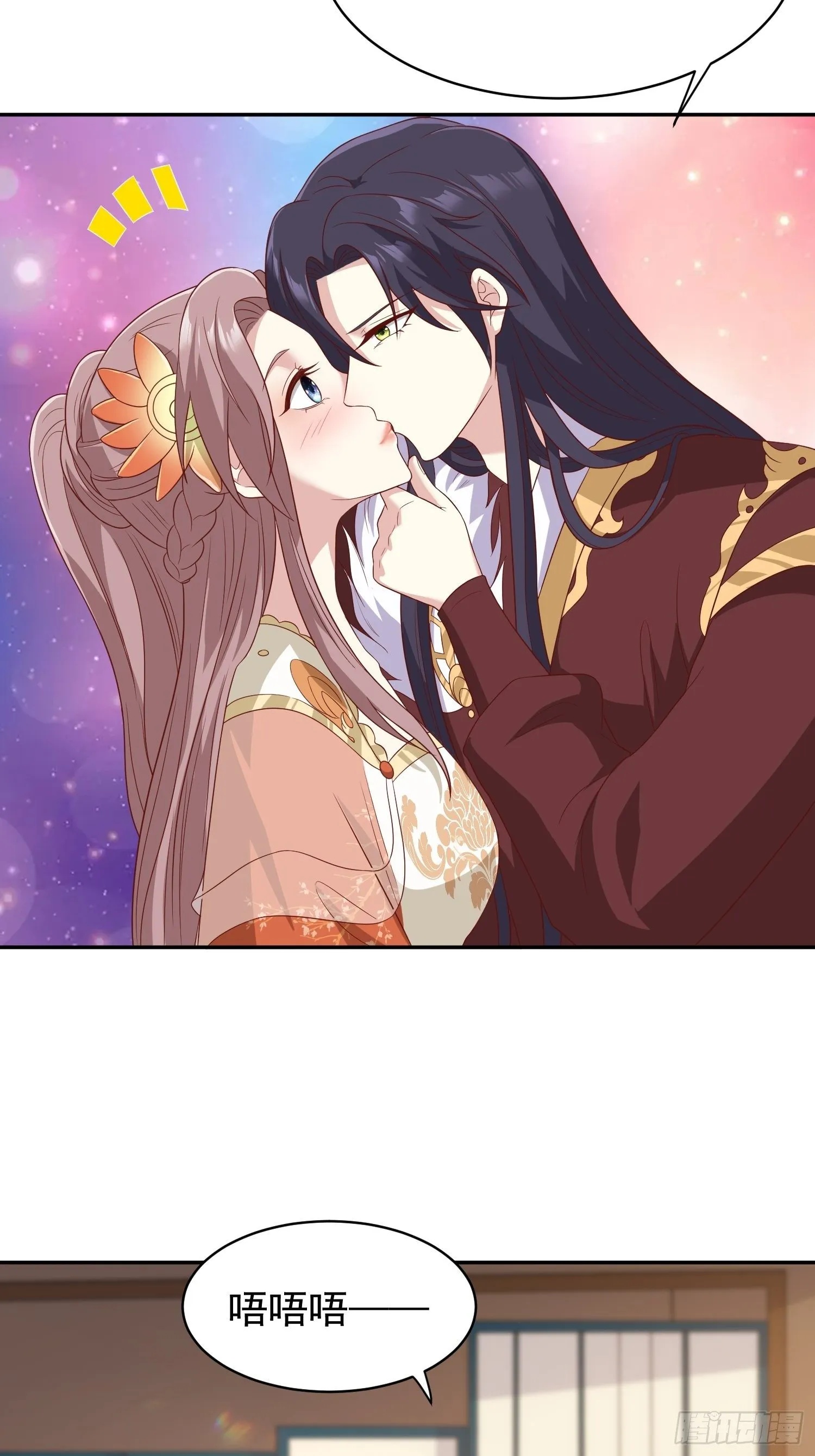 第 132 吃醋 第28页