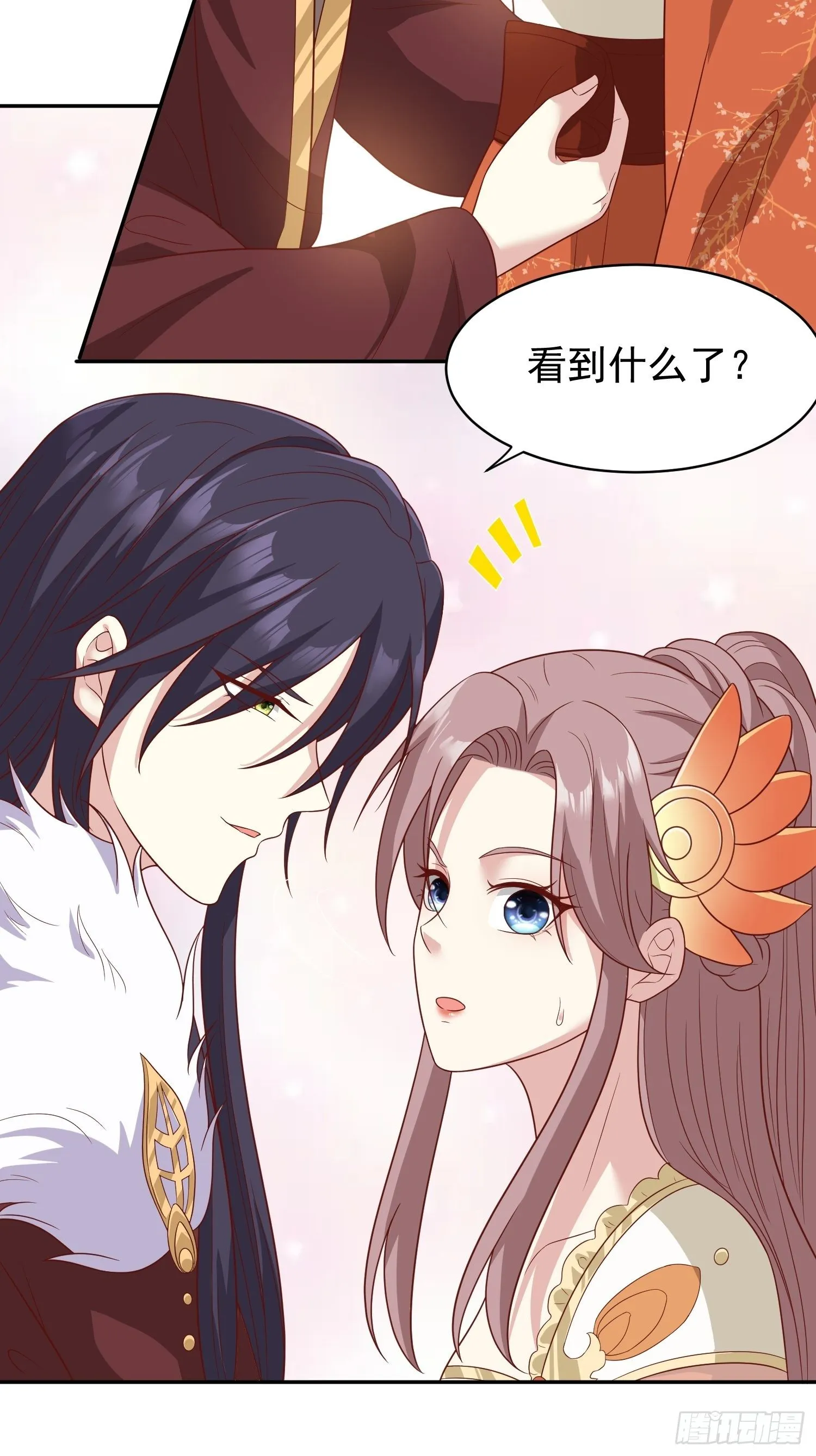 第 132 吃醋 第32页