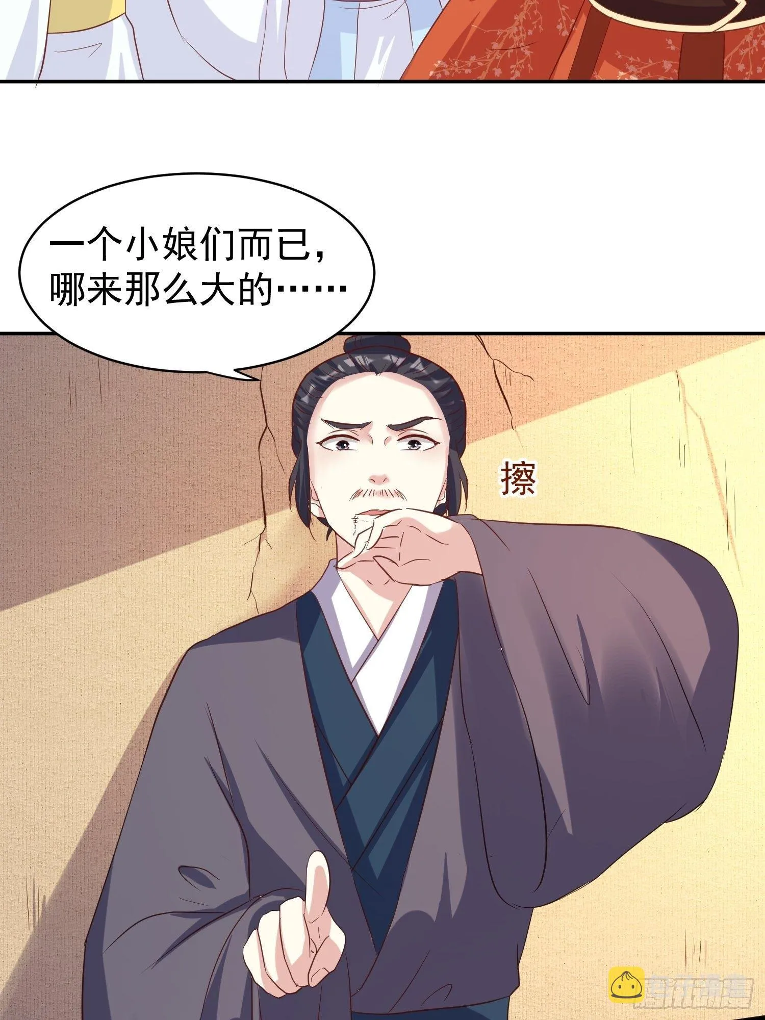 131 姚家与甘家 第3页