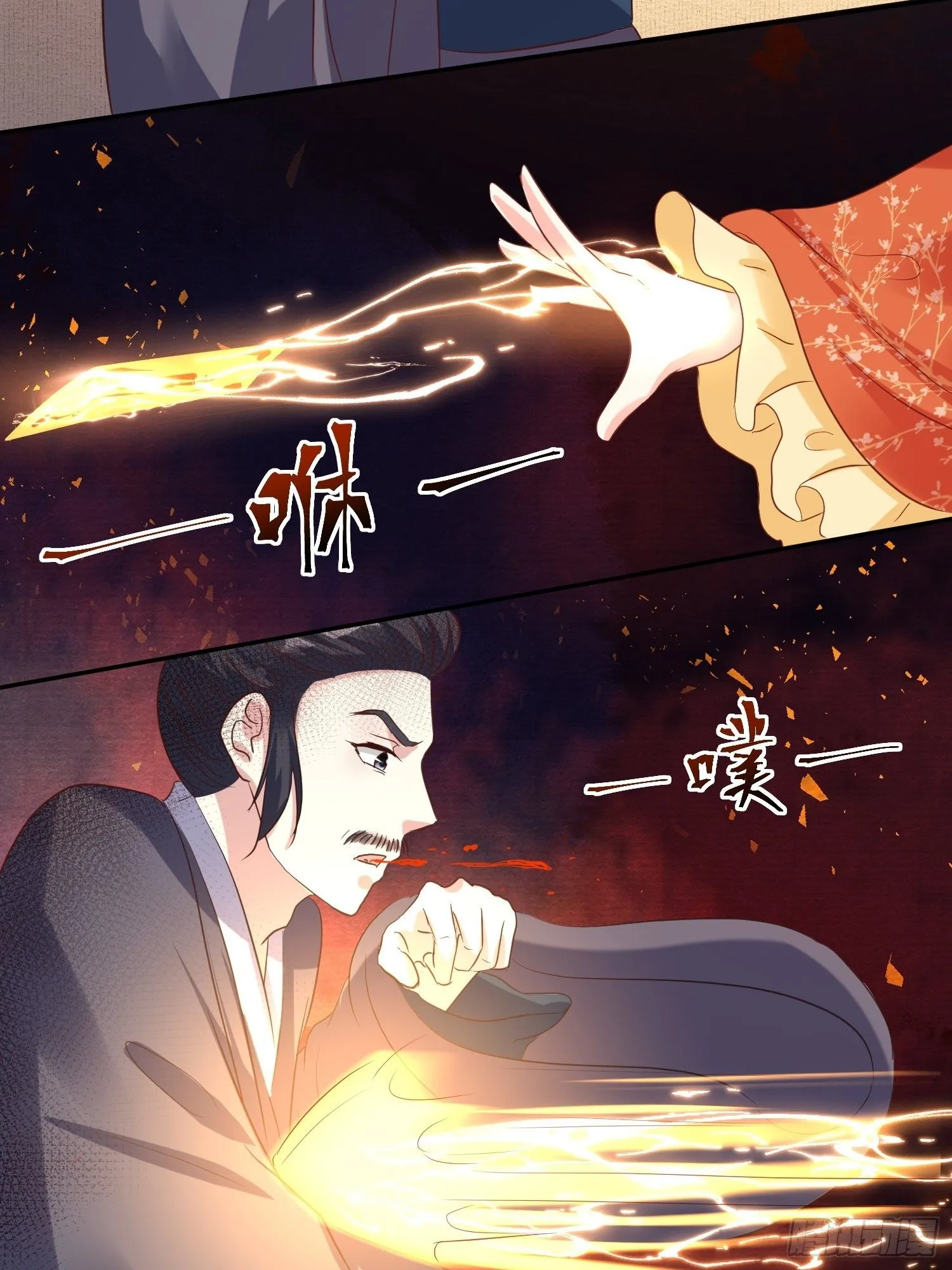 131 姚家与甘家 第4页