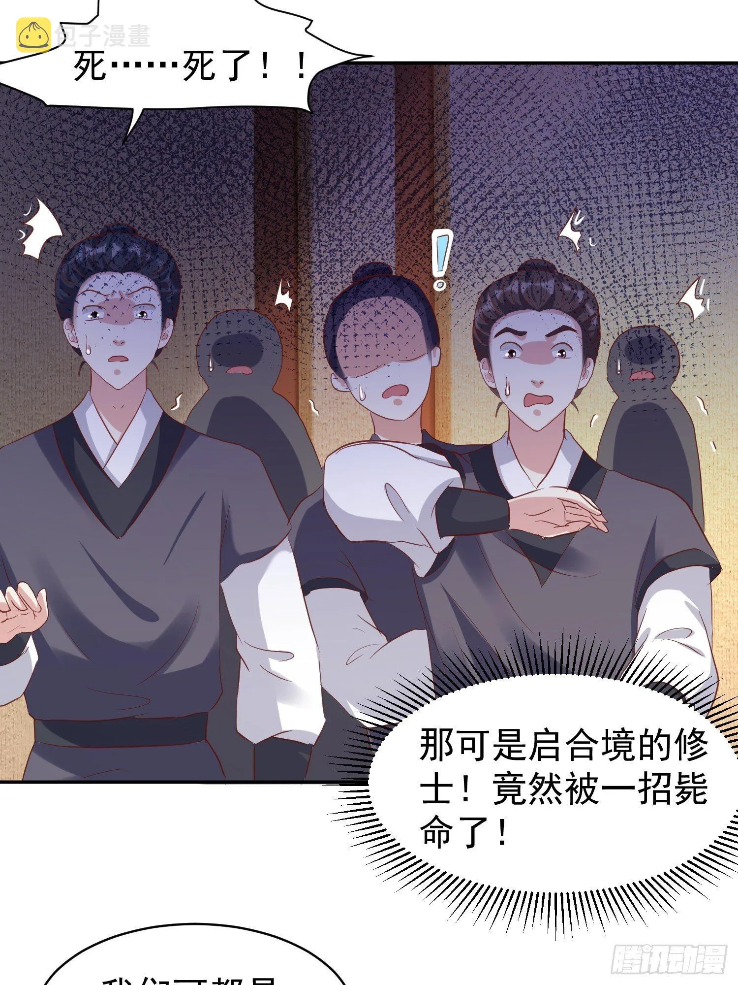 131 姚家与甘家 第6页