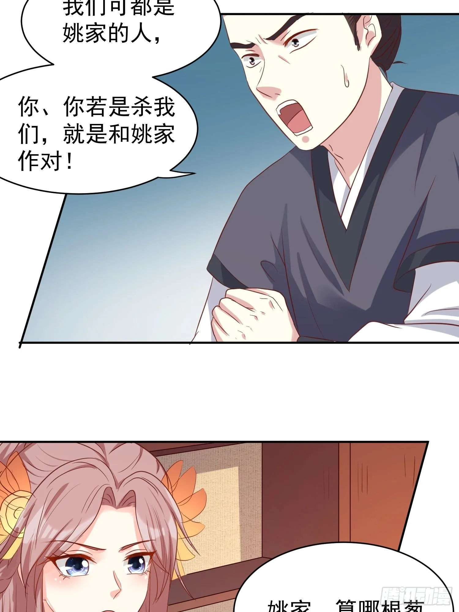 131 姚家与甘家 第7页
