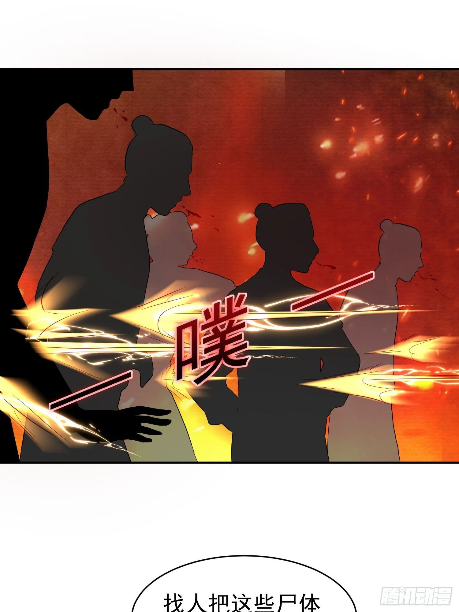 131 姚家与甘家 第10页