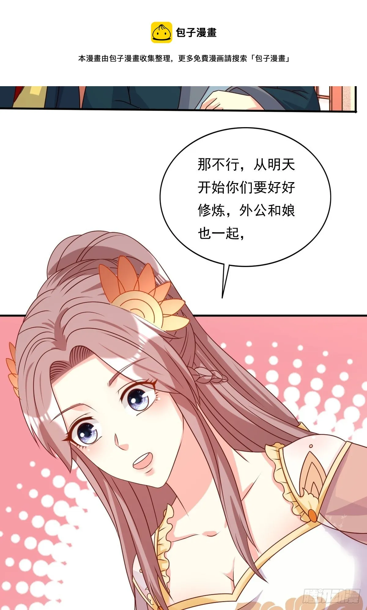 131 姚家与甘家 第29页