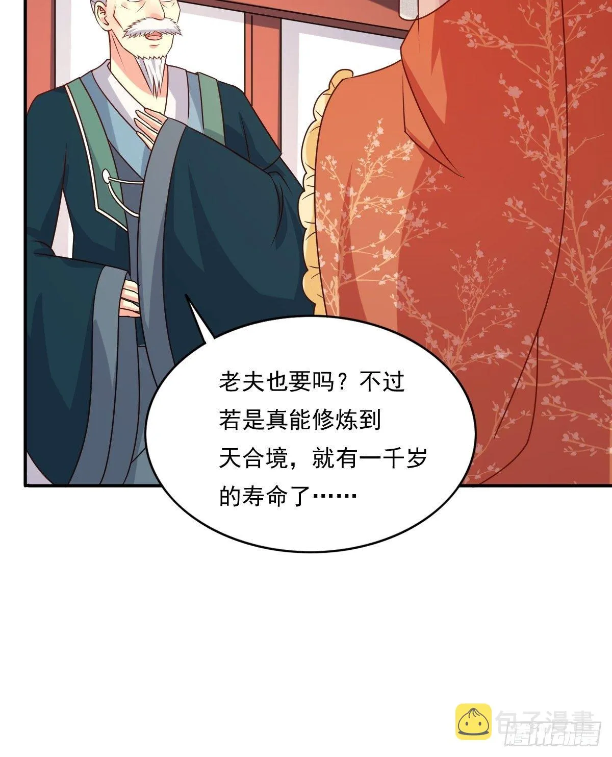131 姚家与甘家 第31页