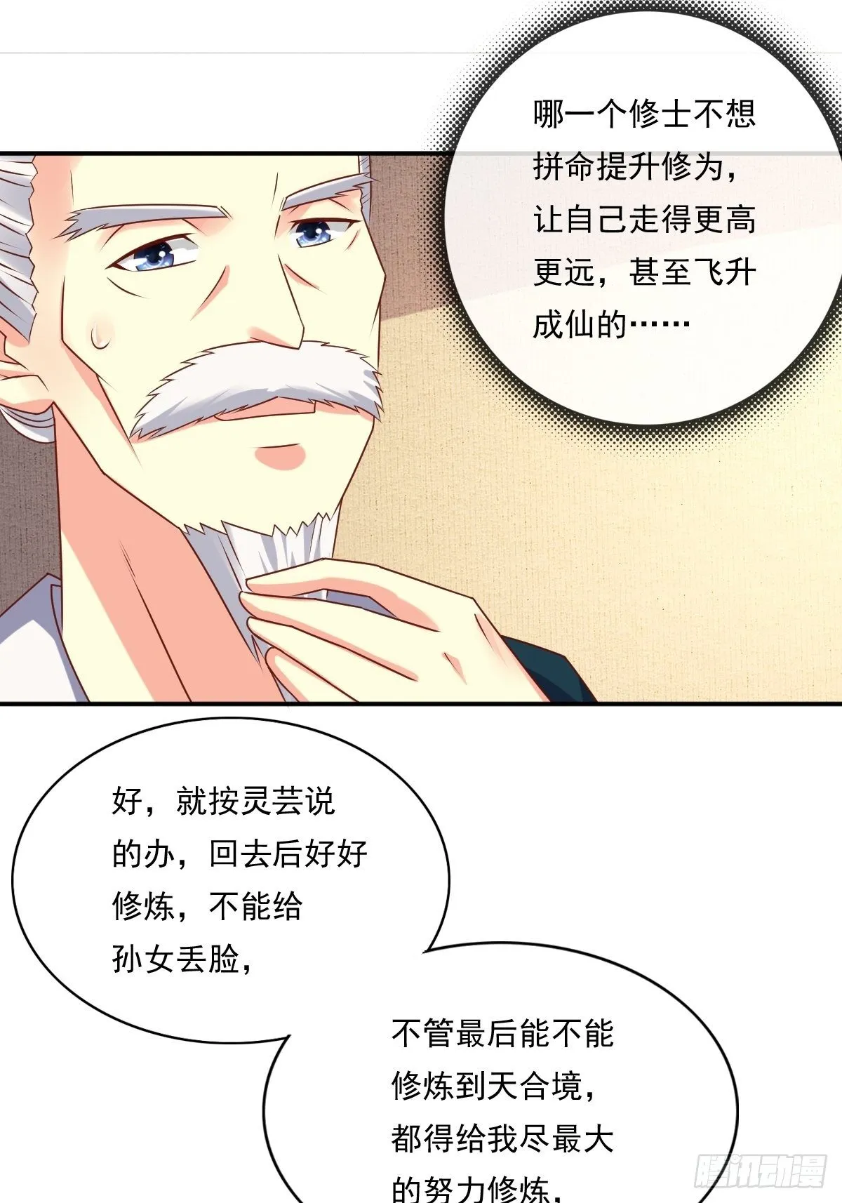 131 姚家与甘家 第32页