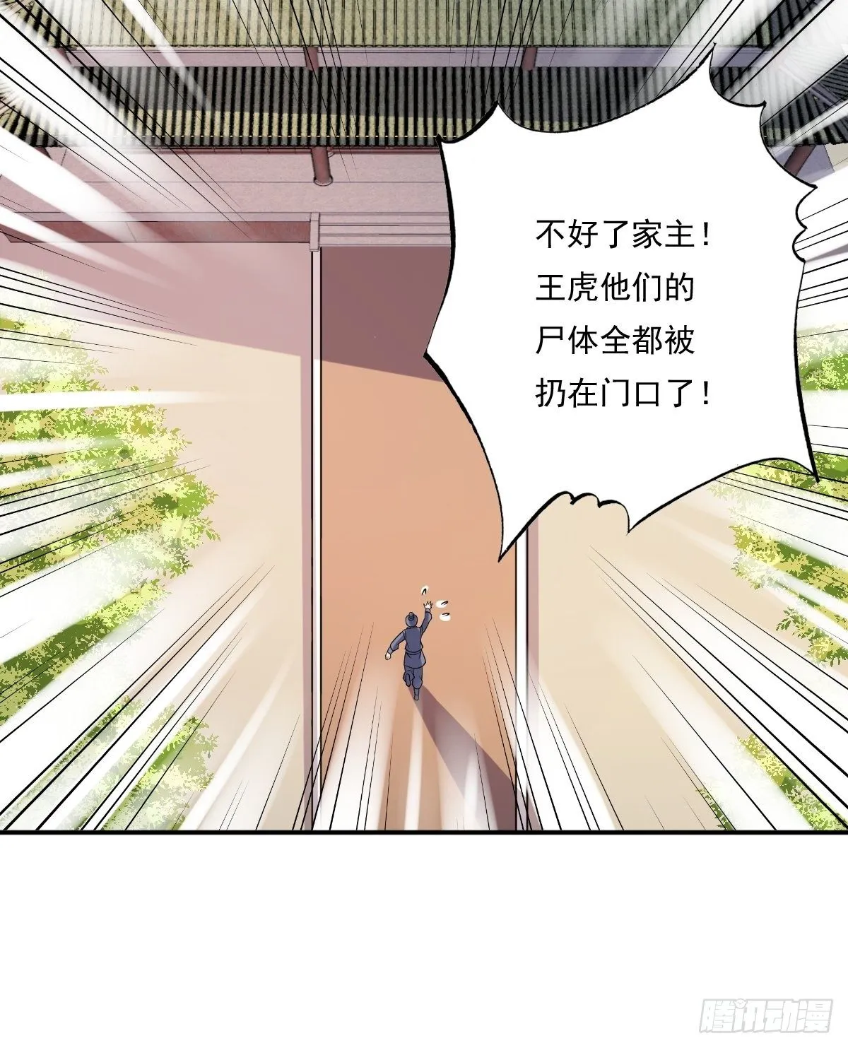 131 姚家与甘家 第36页