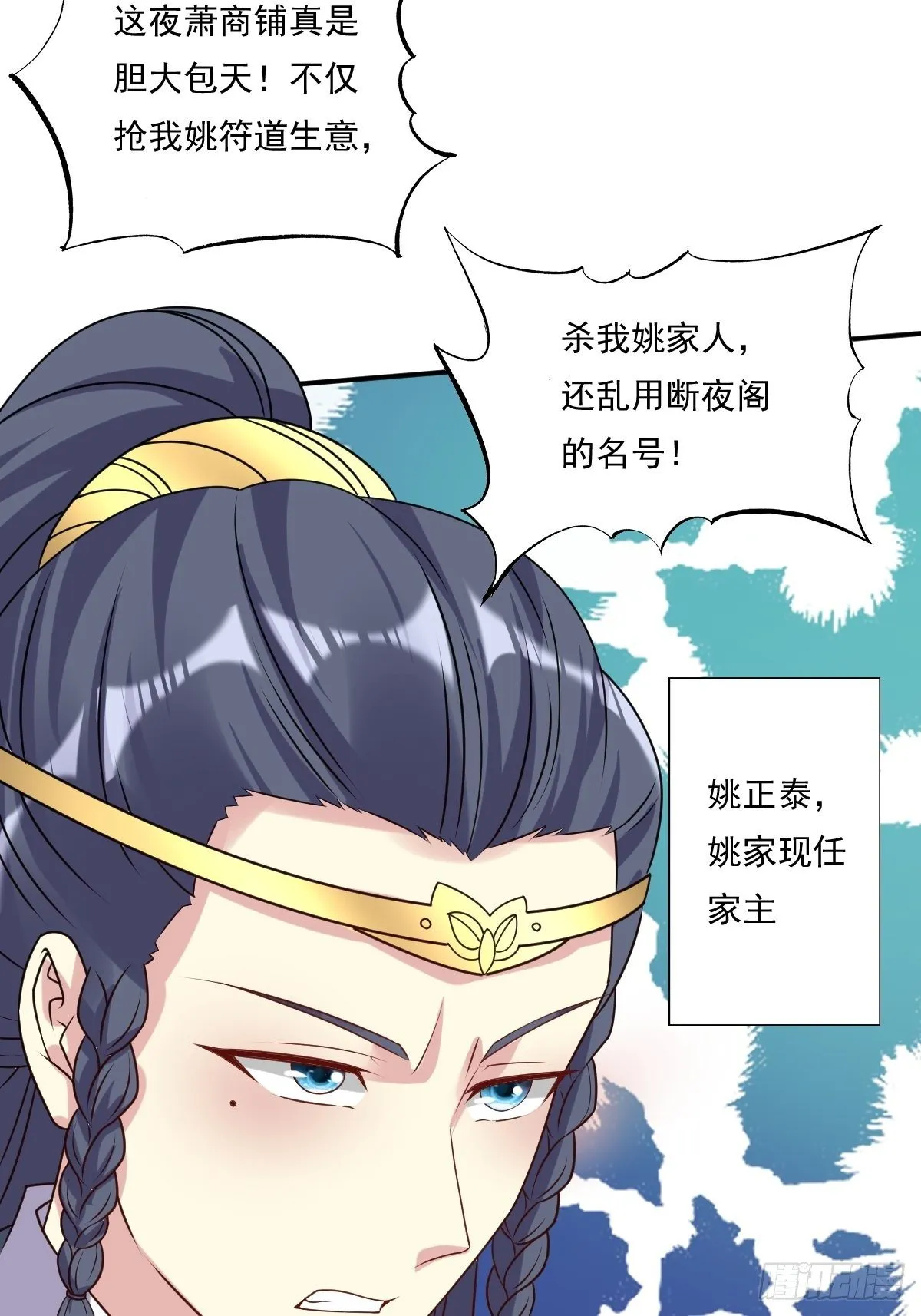 131 姚家与甘家 第39页