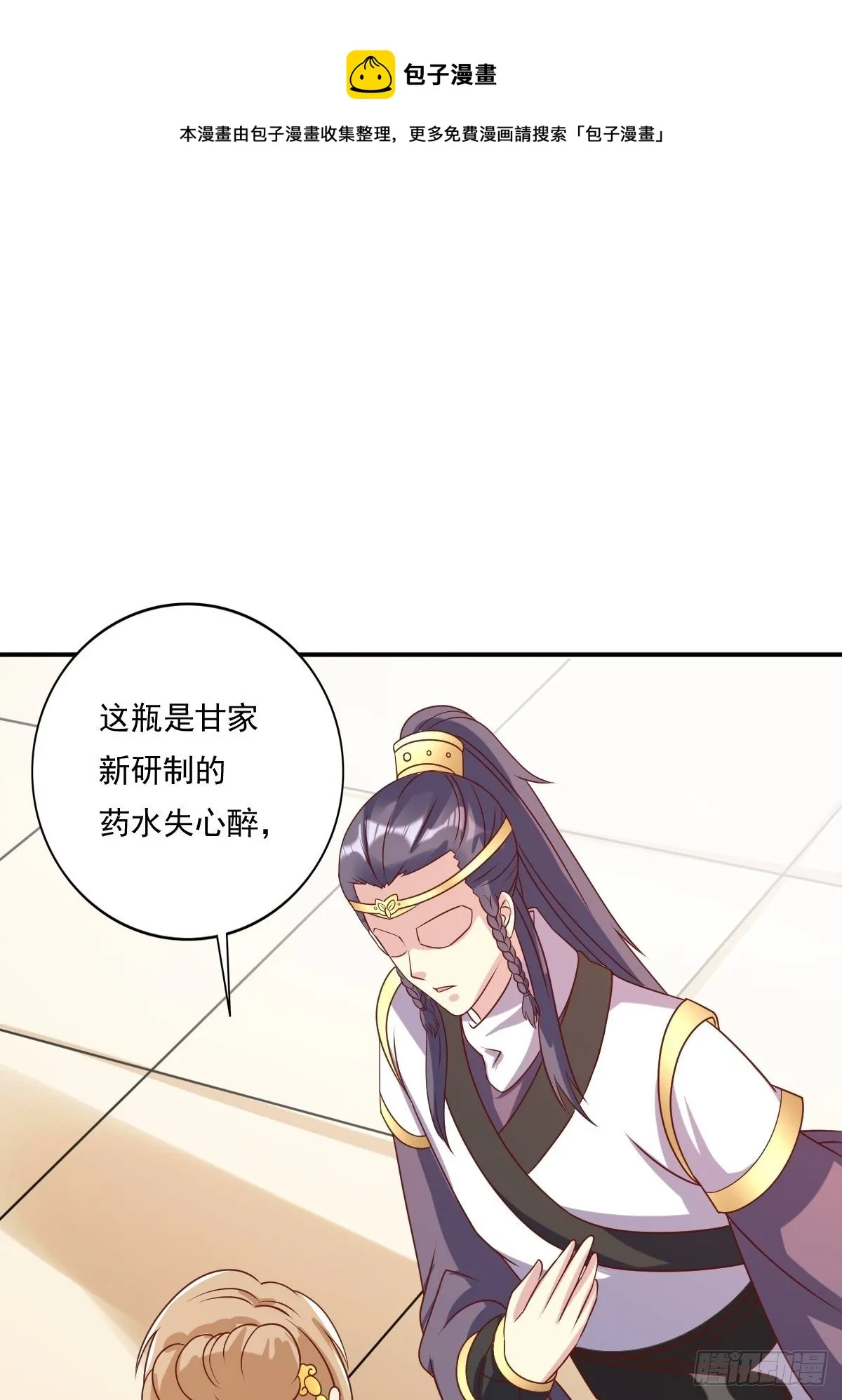 131 姚家与甘家 第45页