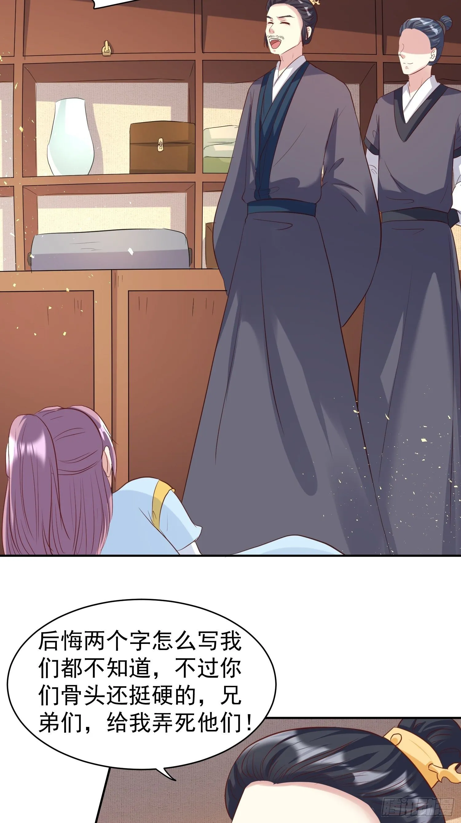 130 不甘 第20页