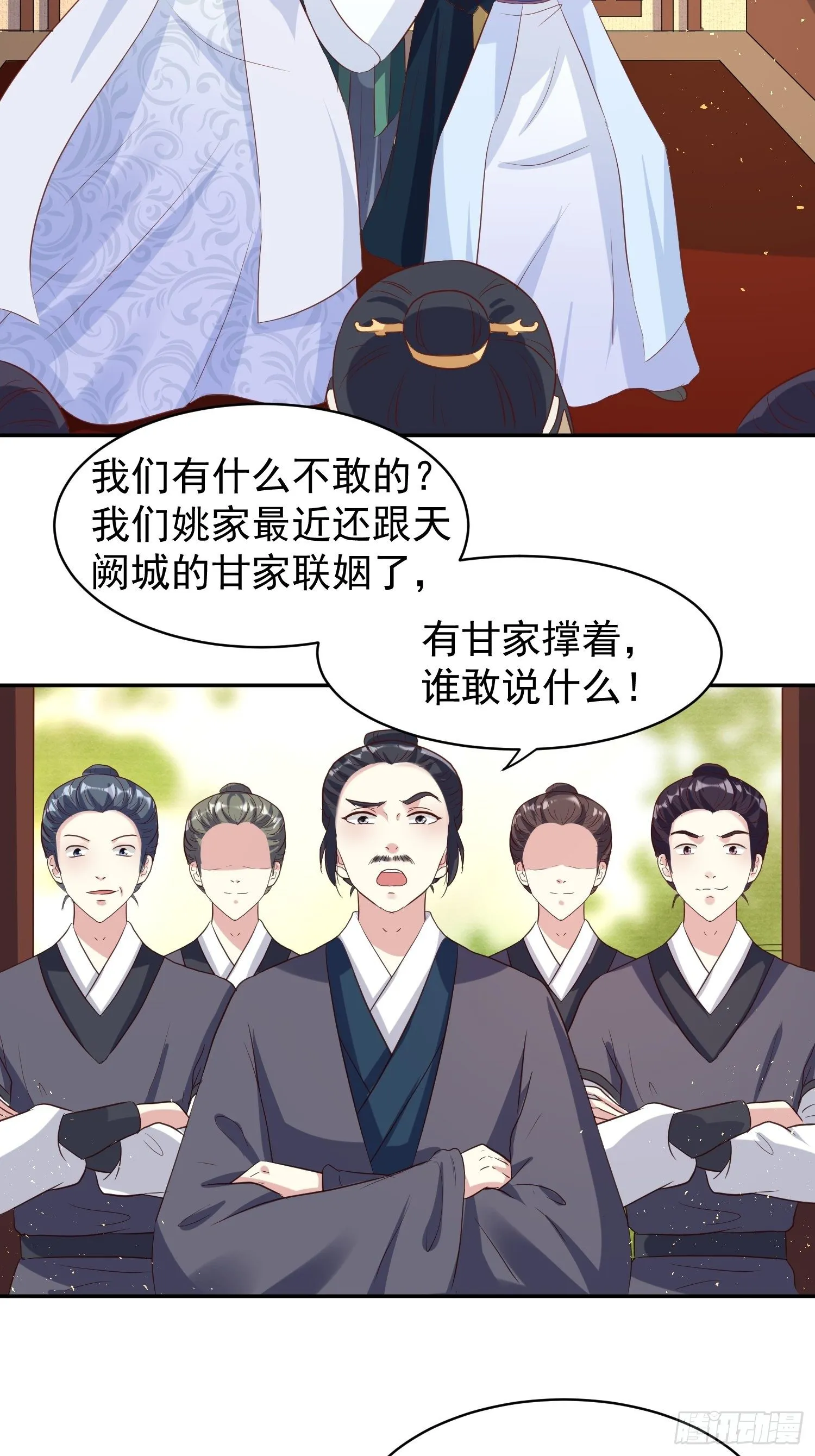 130 不甘 第22页