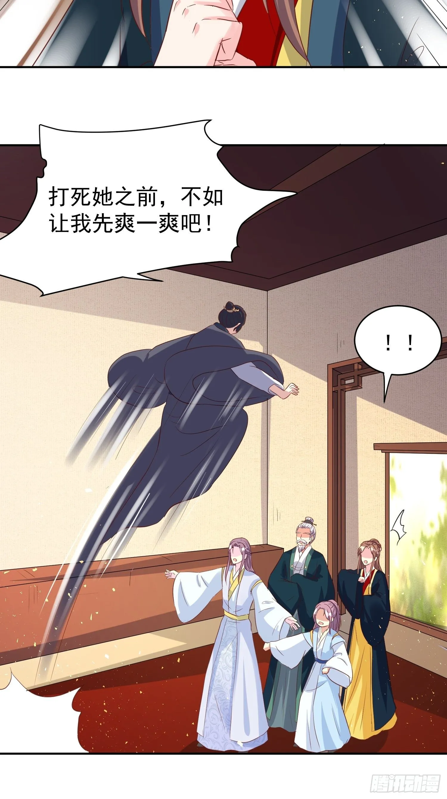 130 不甘 第24页