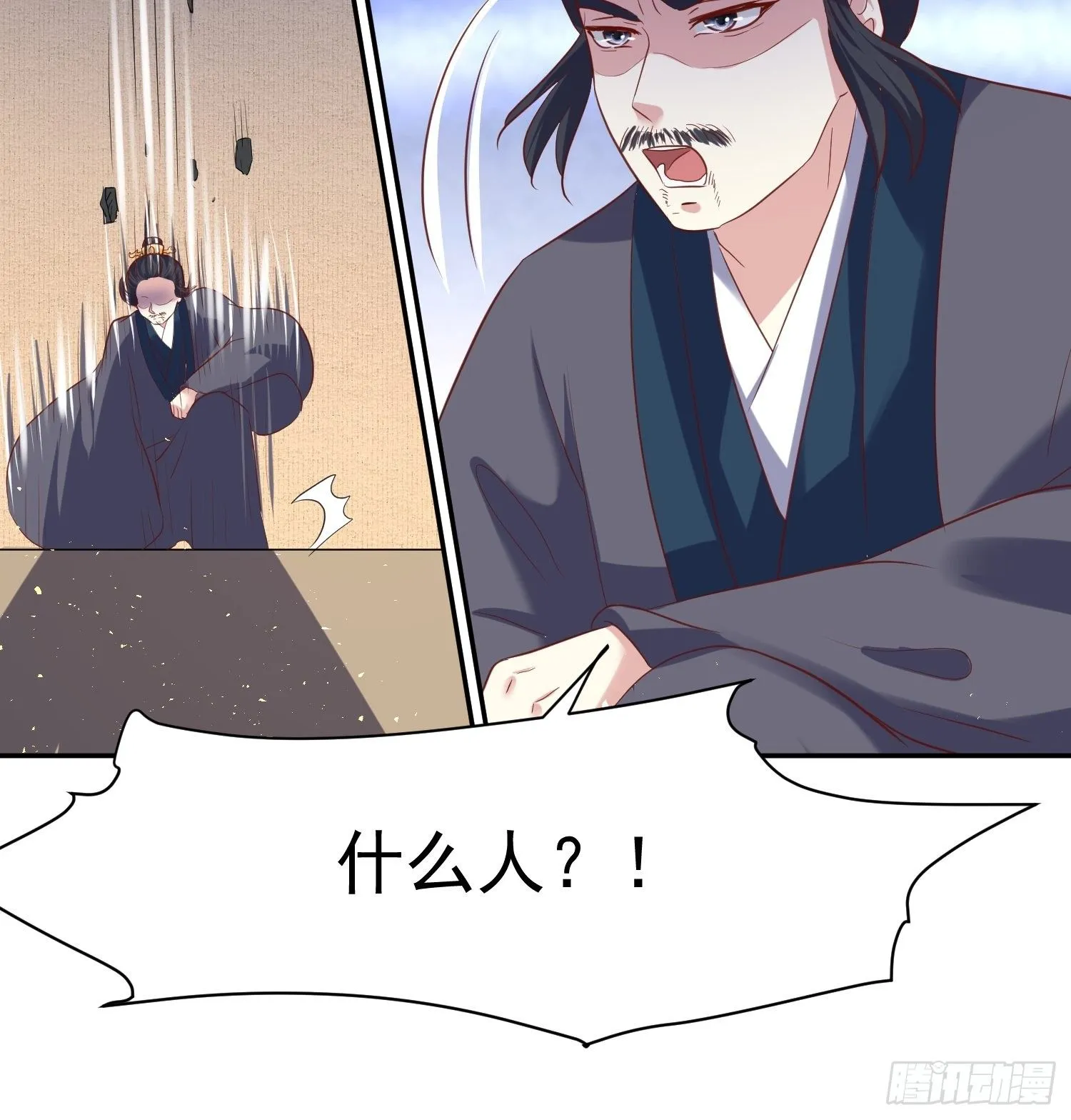 130 不甘 第27页