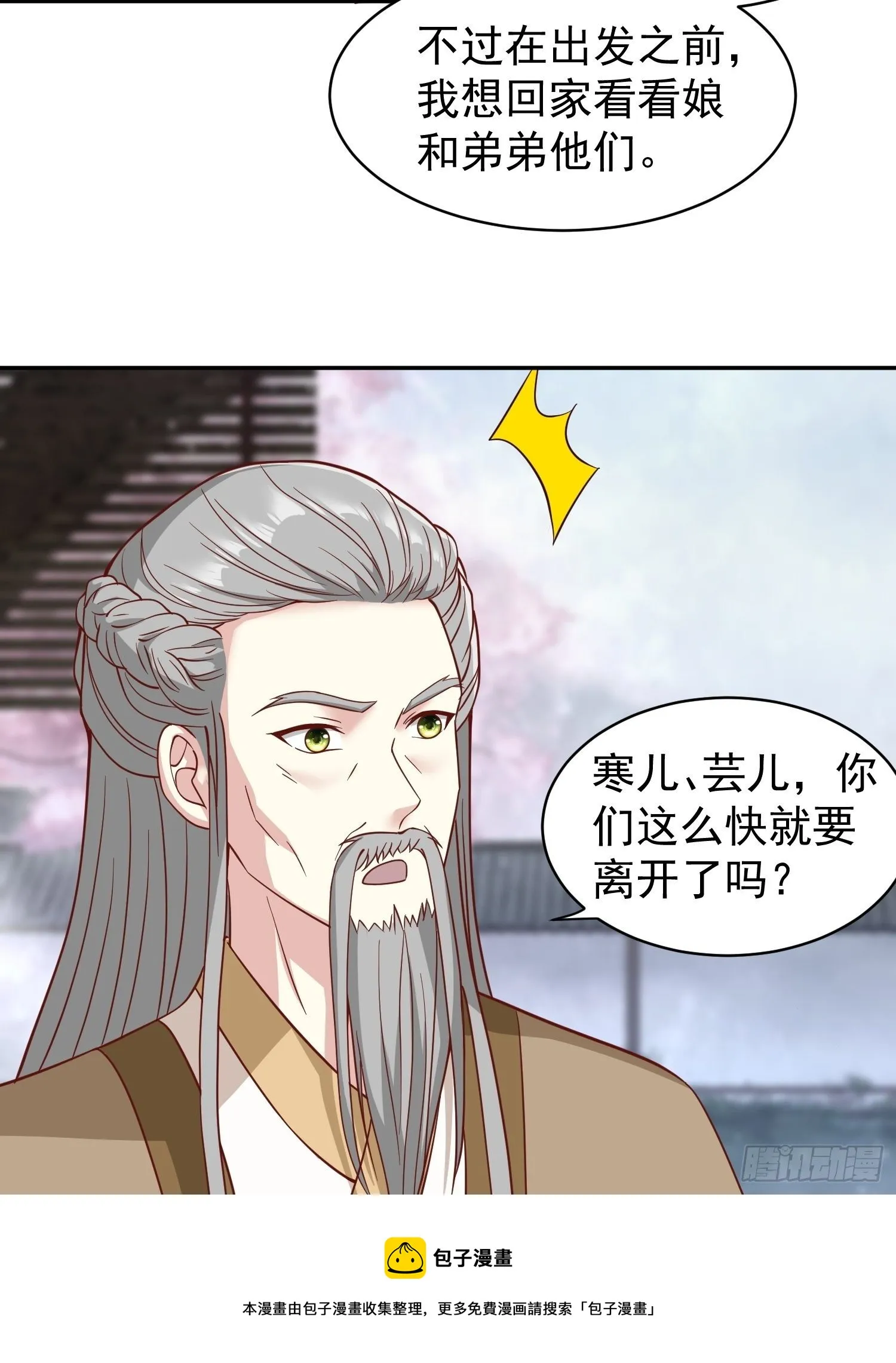 129 生机 第5页