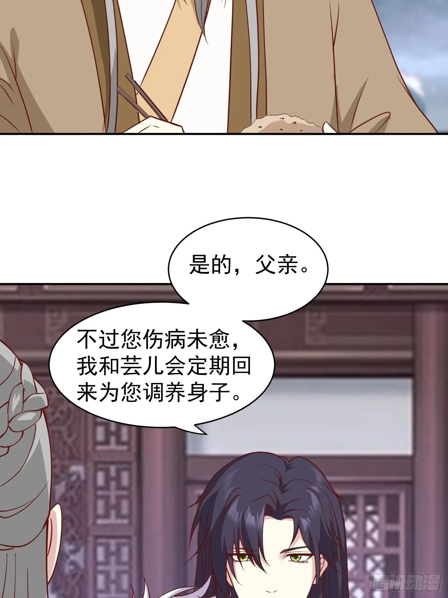 129 生机 第6页