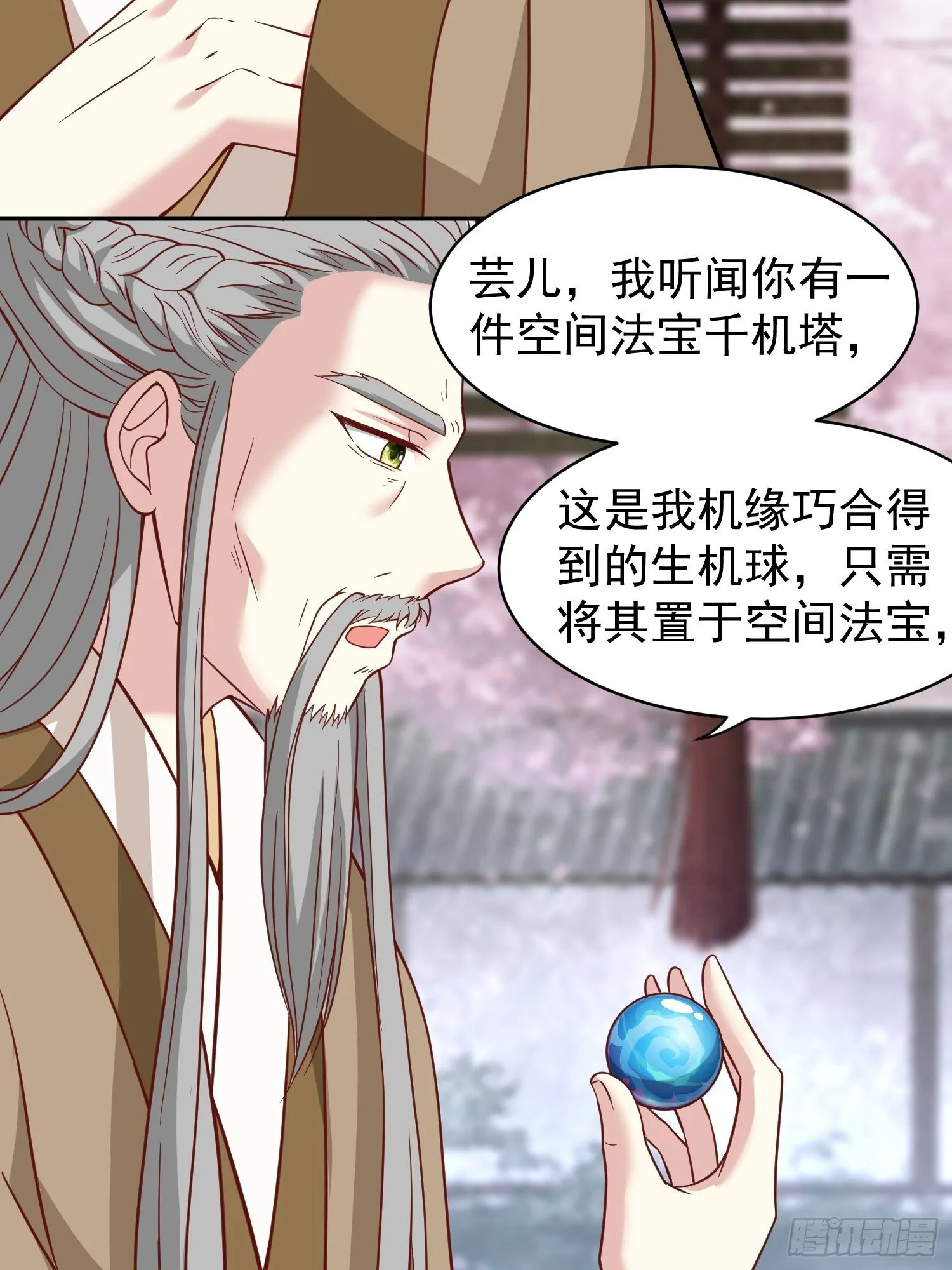 129 生机 第8页