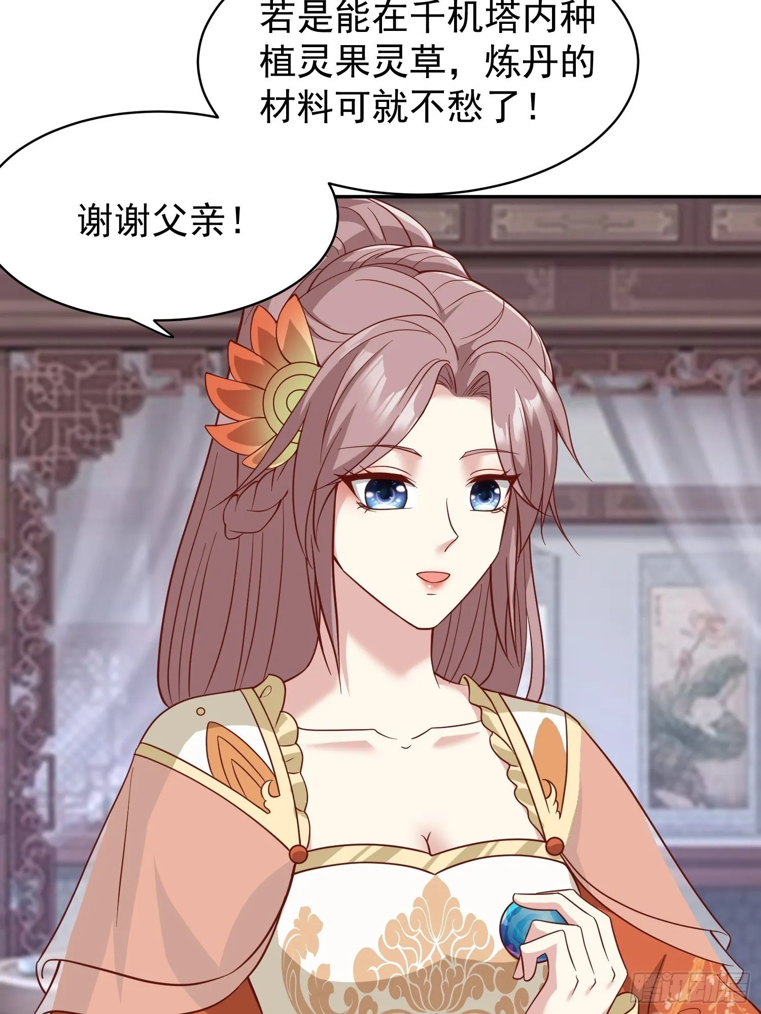 129 生机 第10页