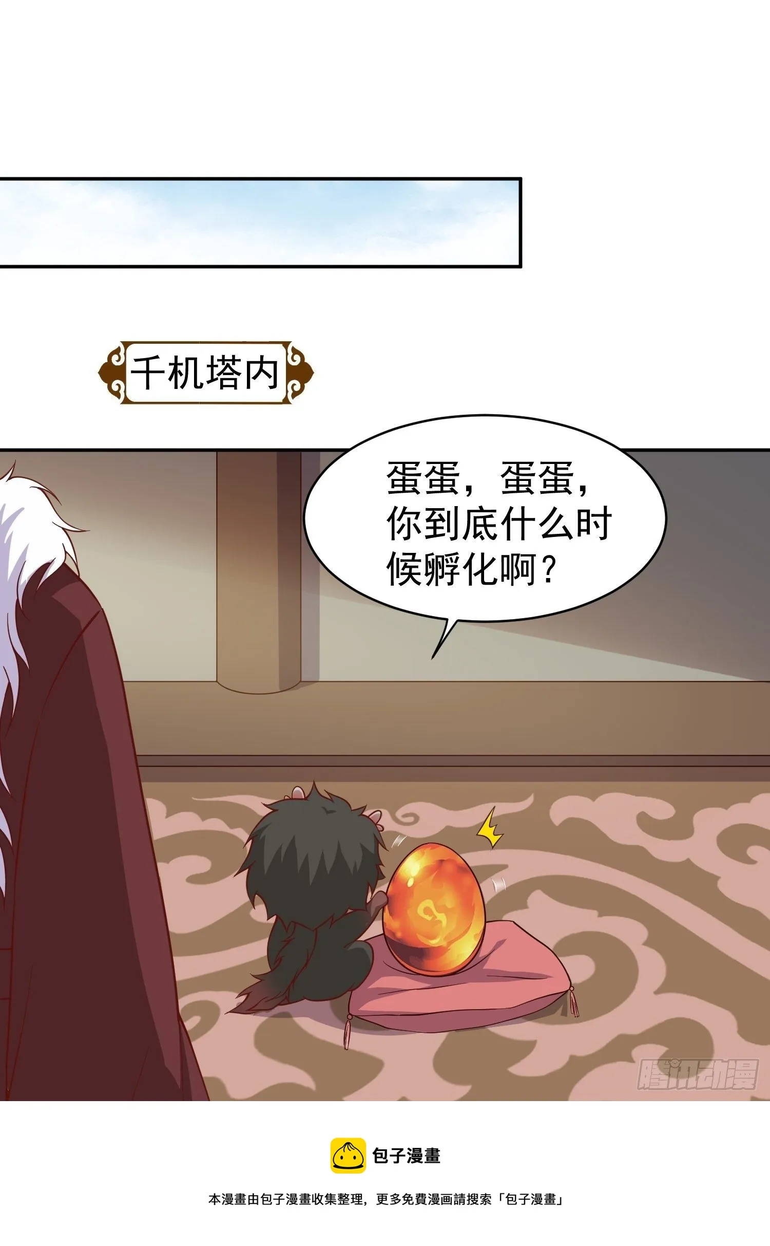 129 生机 第13页