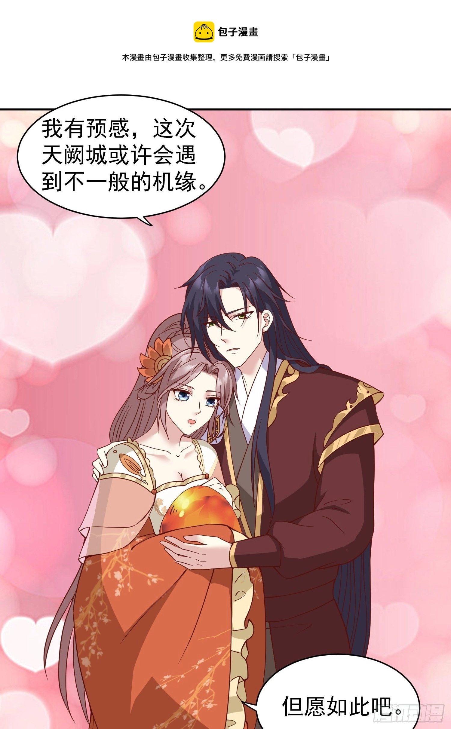 129 生机 第21页