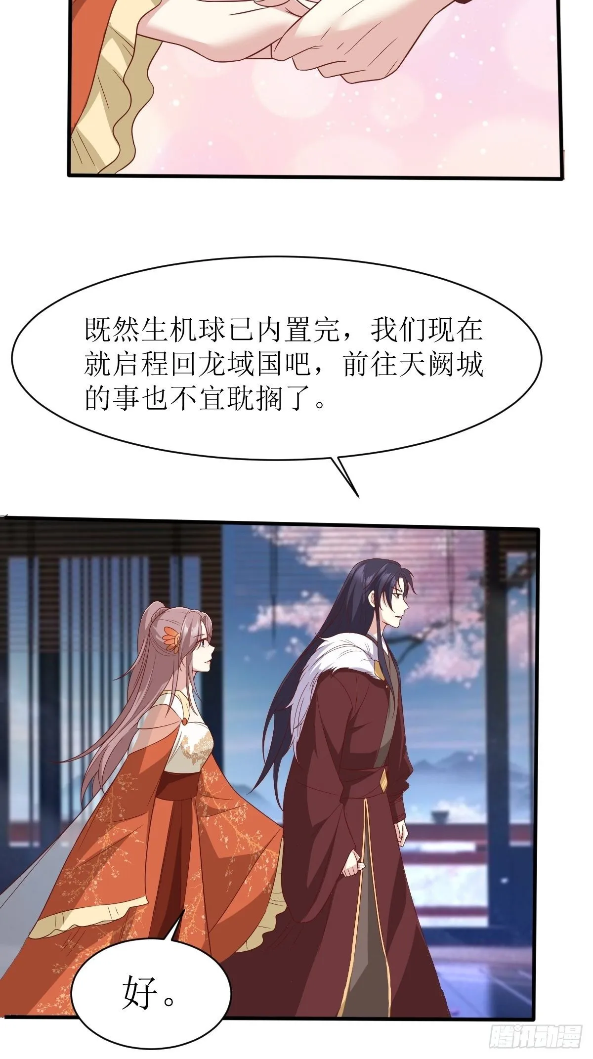 129 生机 第30页