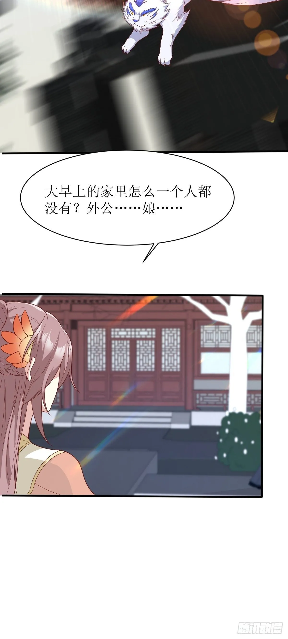 129 生机 第32页