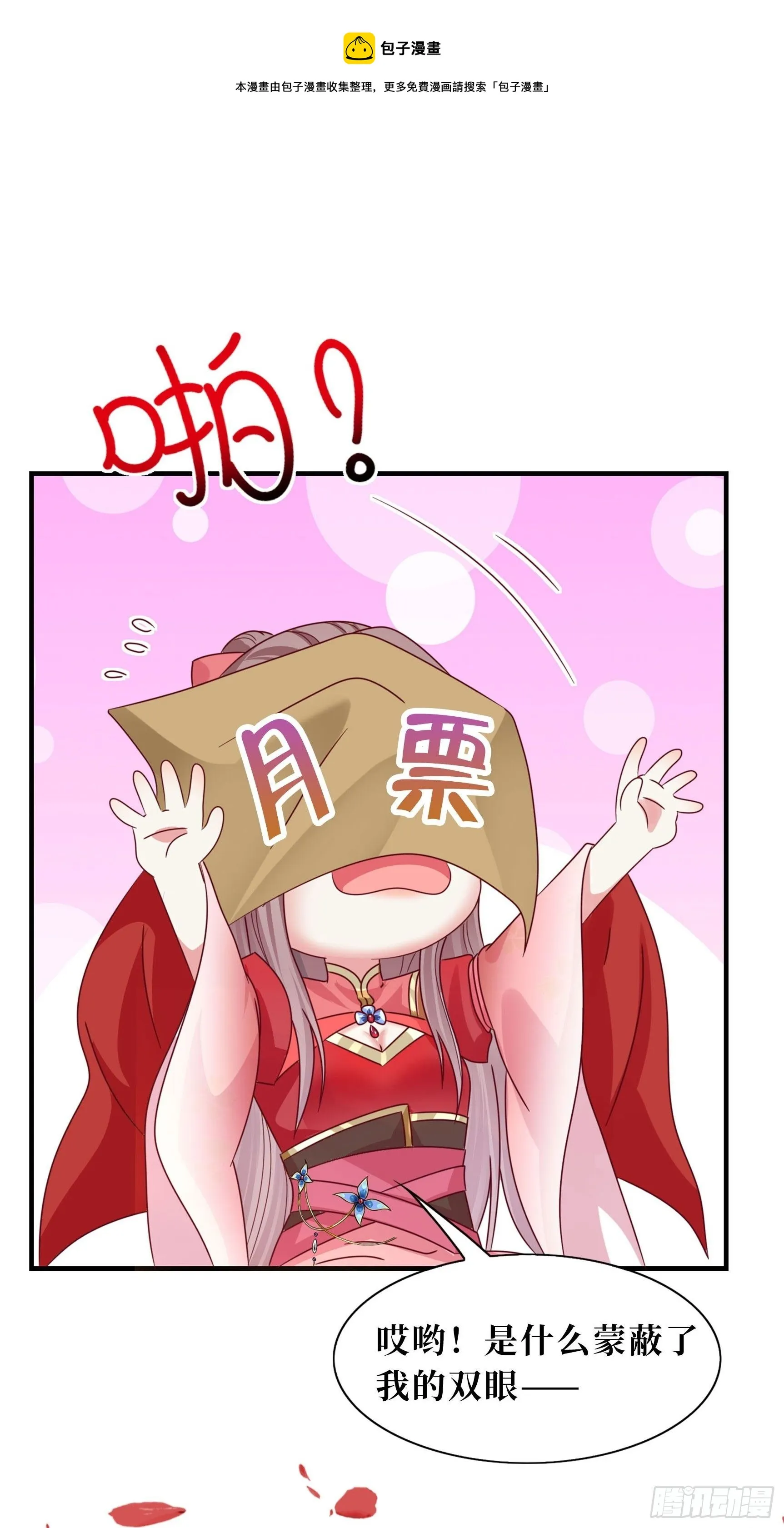 129 生机 第33页