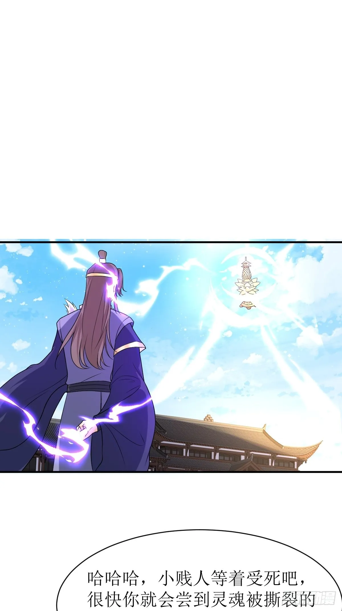 第146话 反杀 第2页