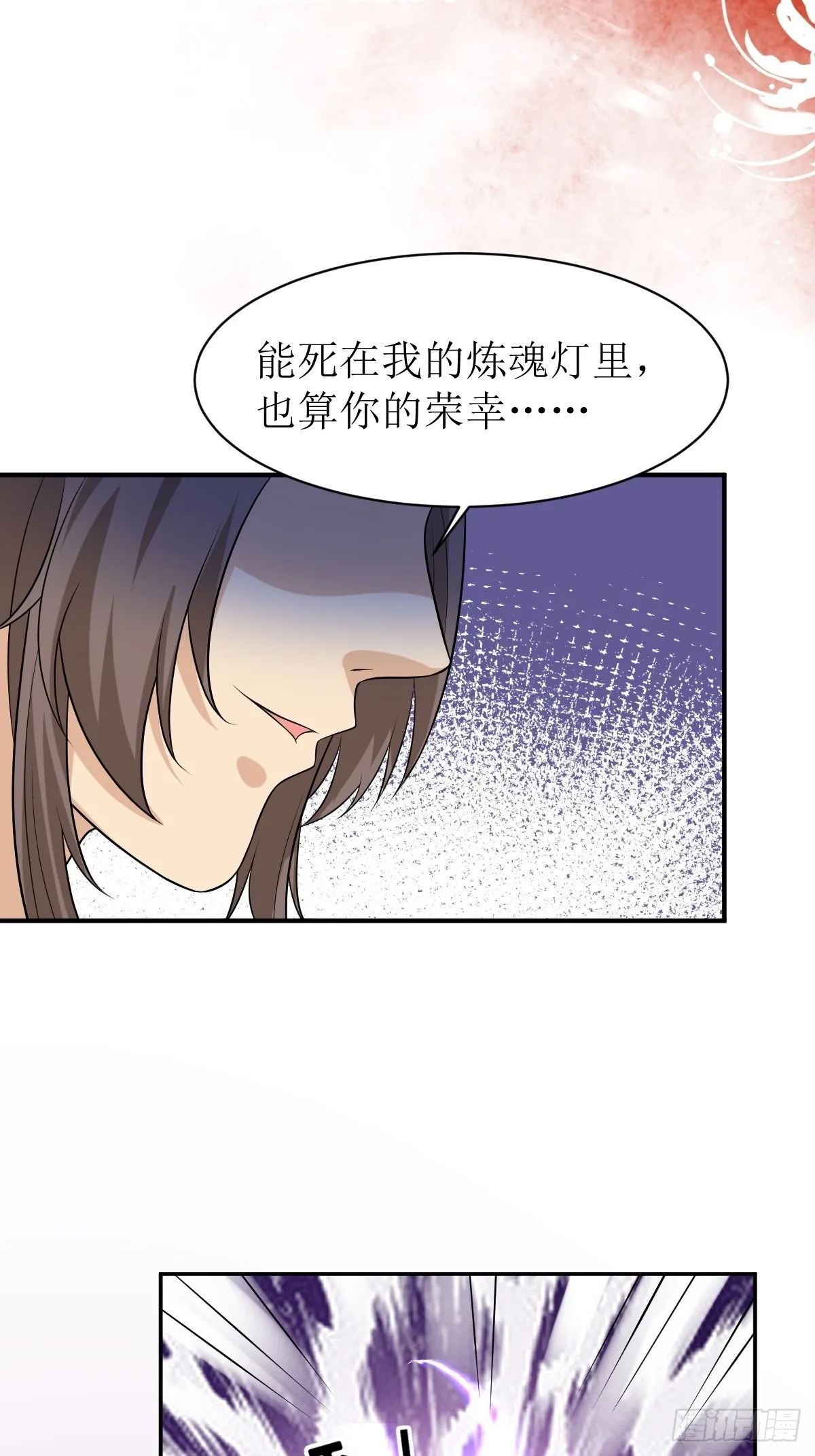 第146话 反杀 第5页