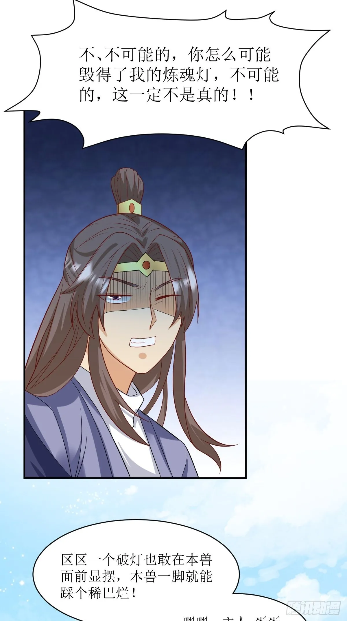 第146话 反杀 第9页