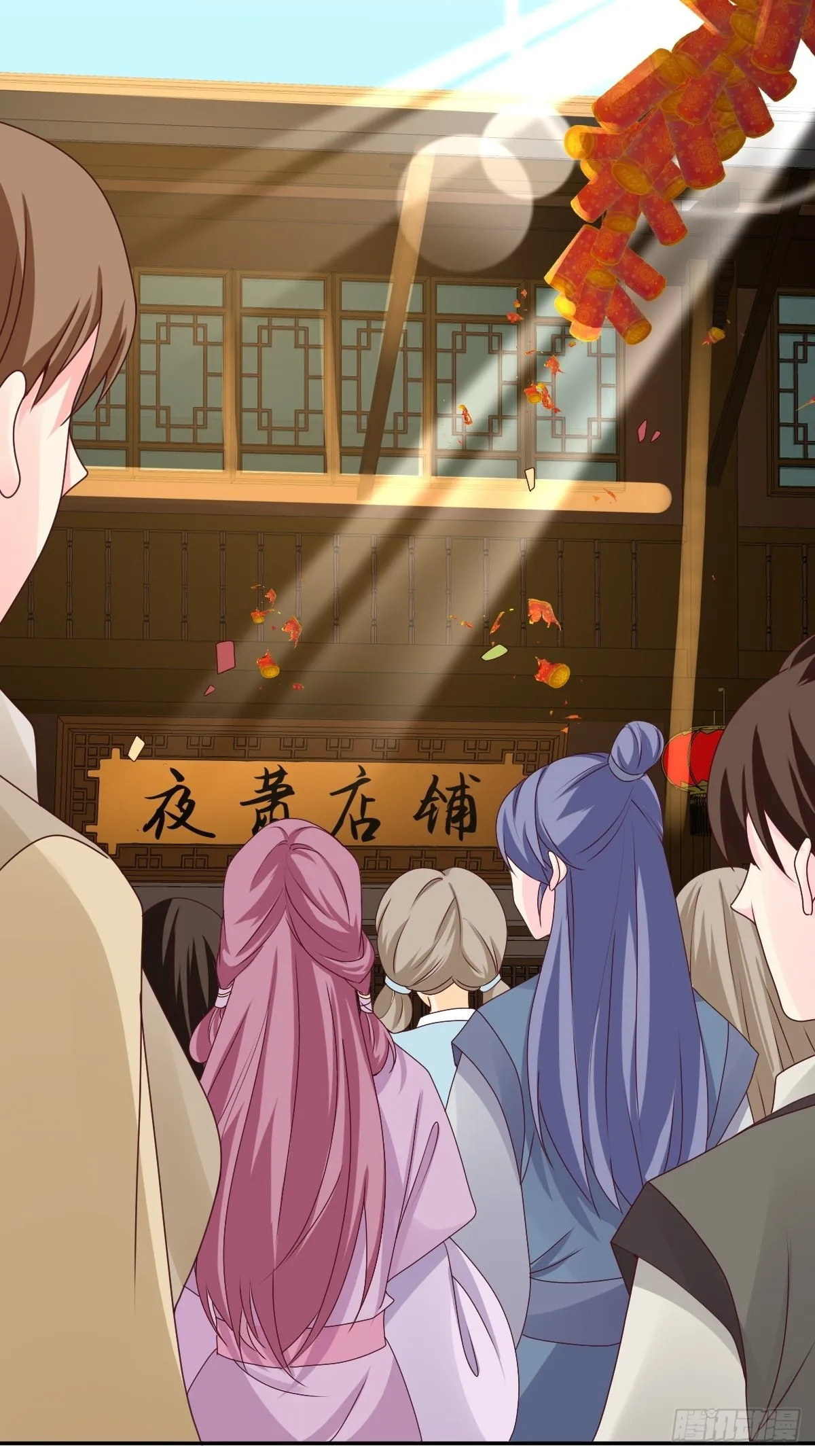 第165话 十一公主 第3页