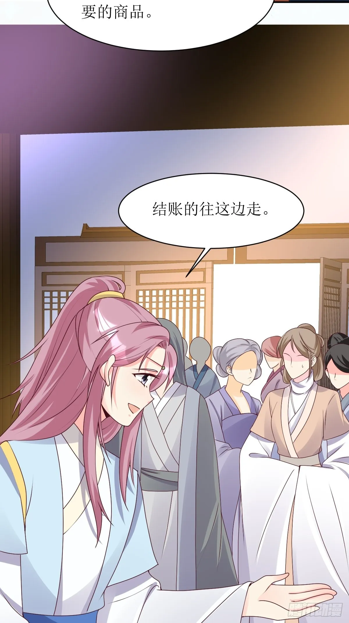 第165话 十一公主 第10页