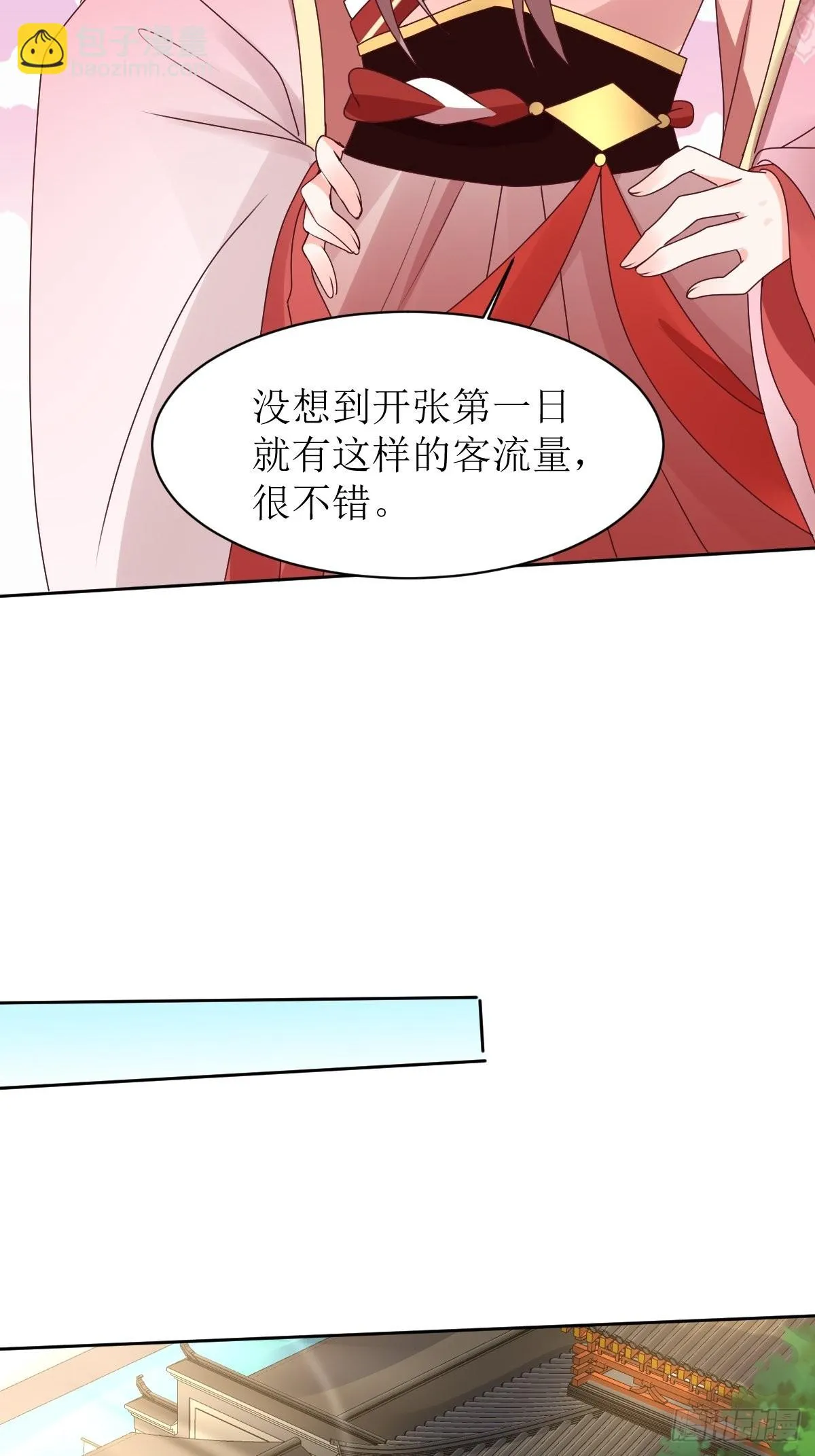 第165话 十一公主 第12页