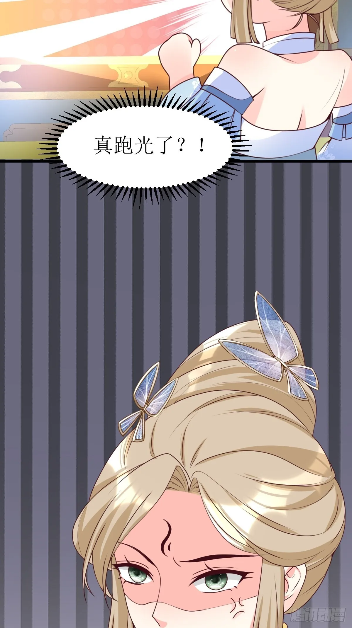 第165话 十一公主 第18页