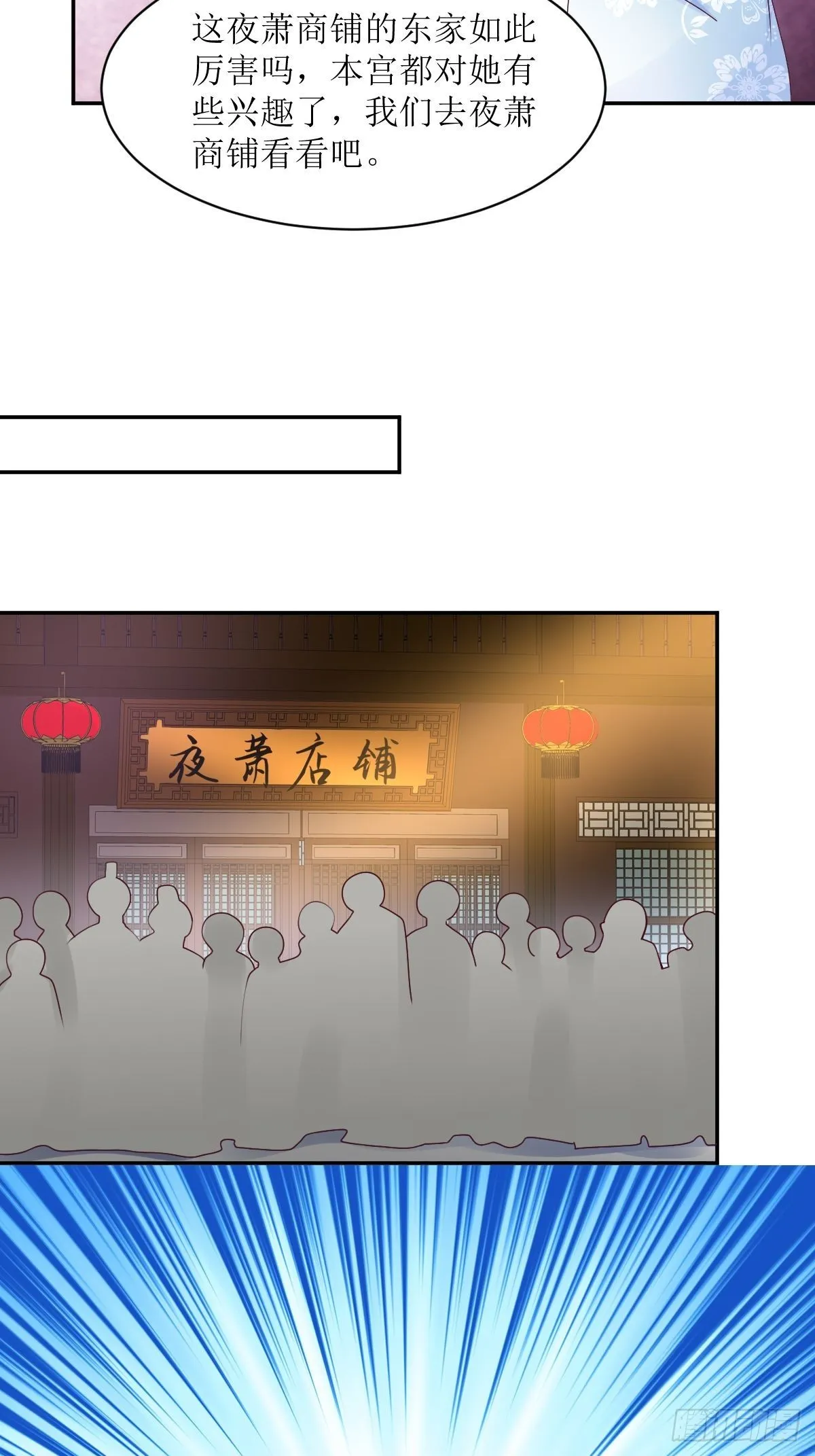 第165话 十一公主 第27页