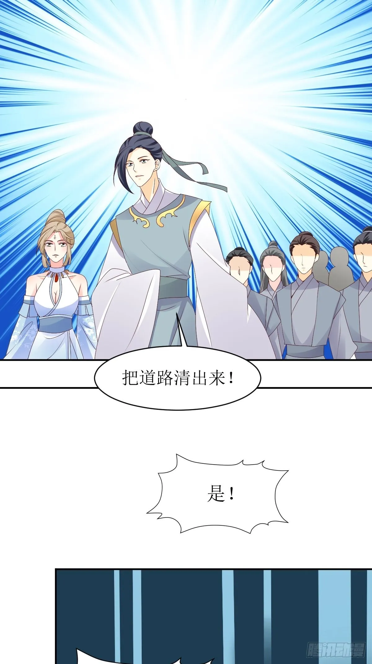 第165话 十一公主 第28页