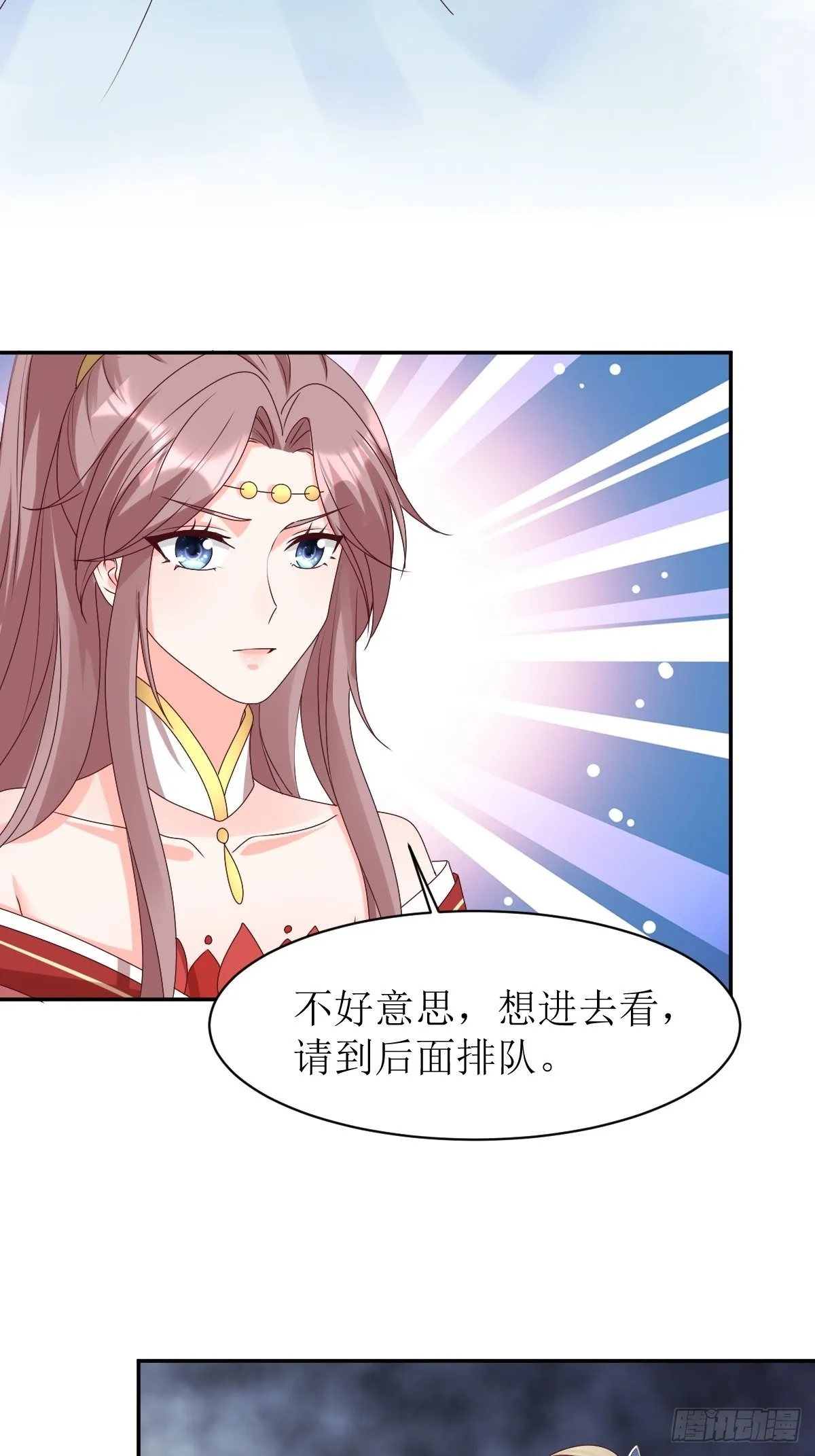 第165话 十一公主 第35页