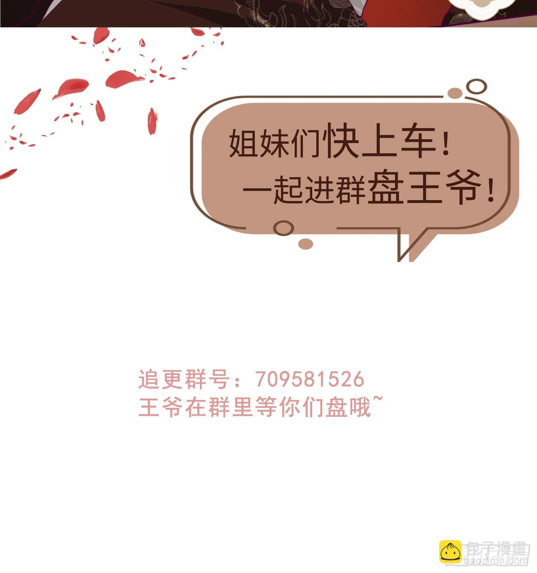 第165话 十一公主 第40页
