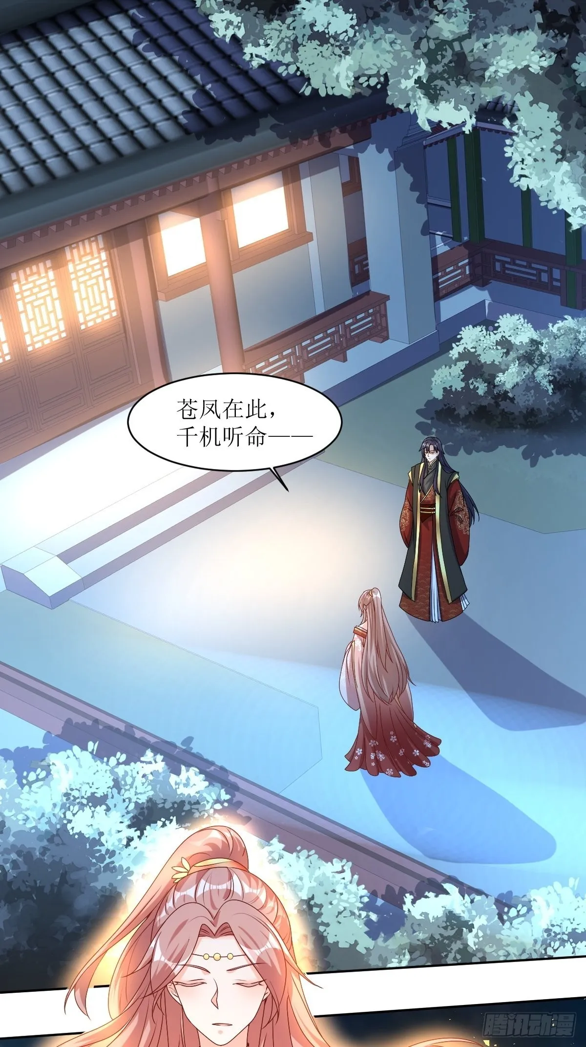 第164话 占卜失效 第2页