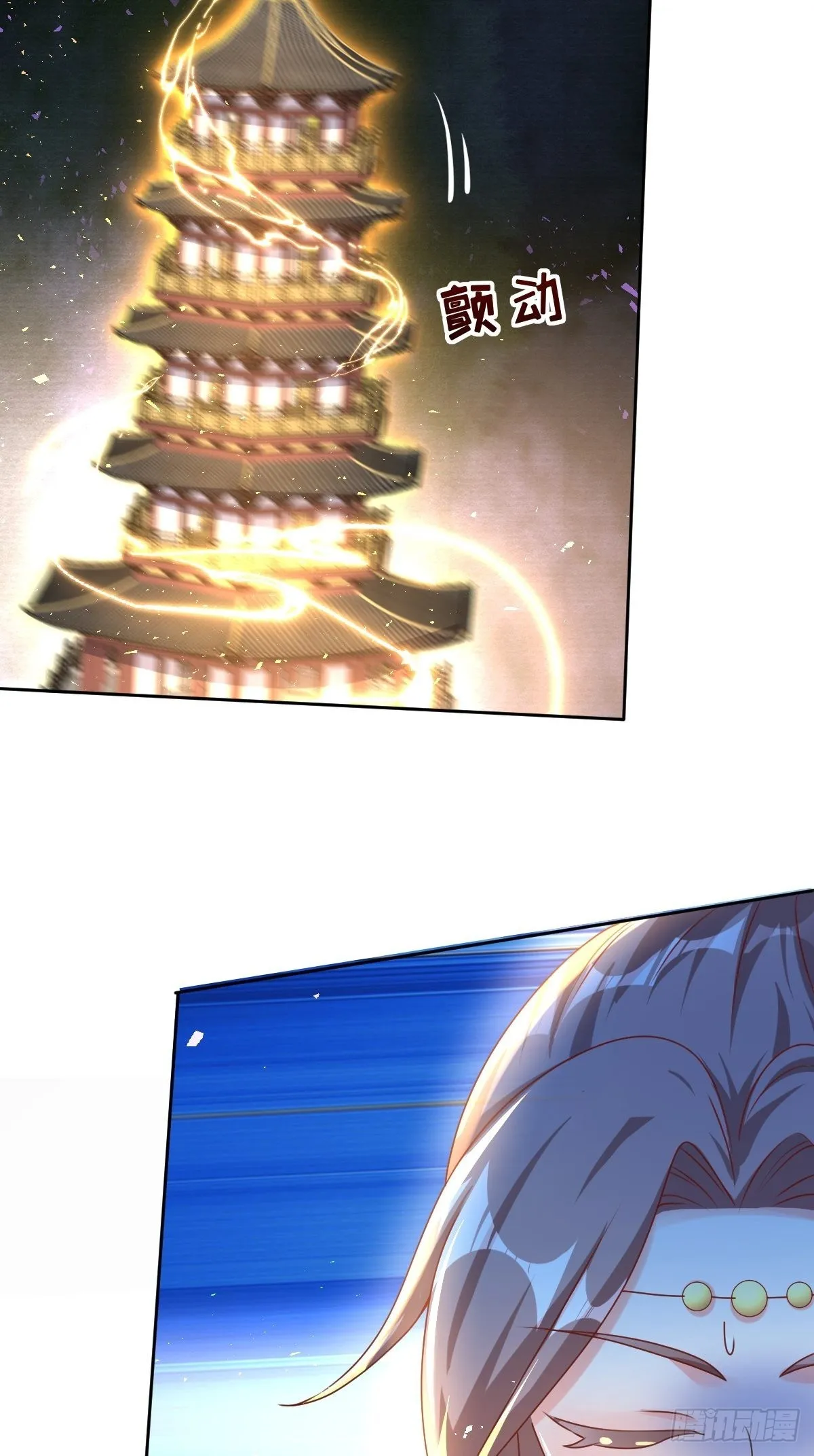 第164话 占卜失效 第4页