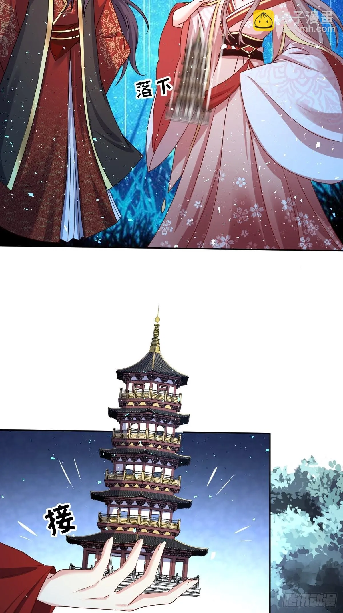 第164话 占卜失效 第6页