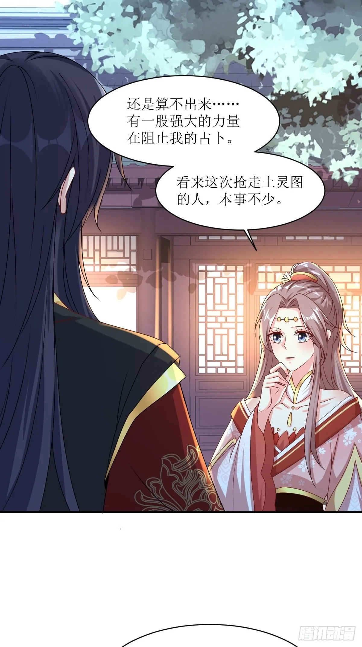 第164话 占卜失效 第8页
