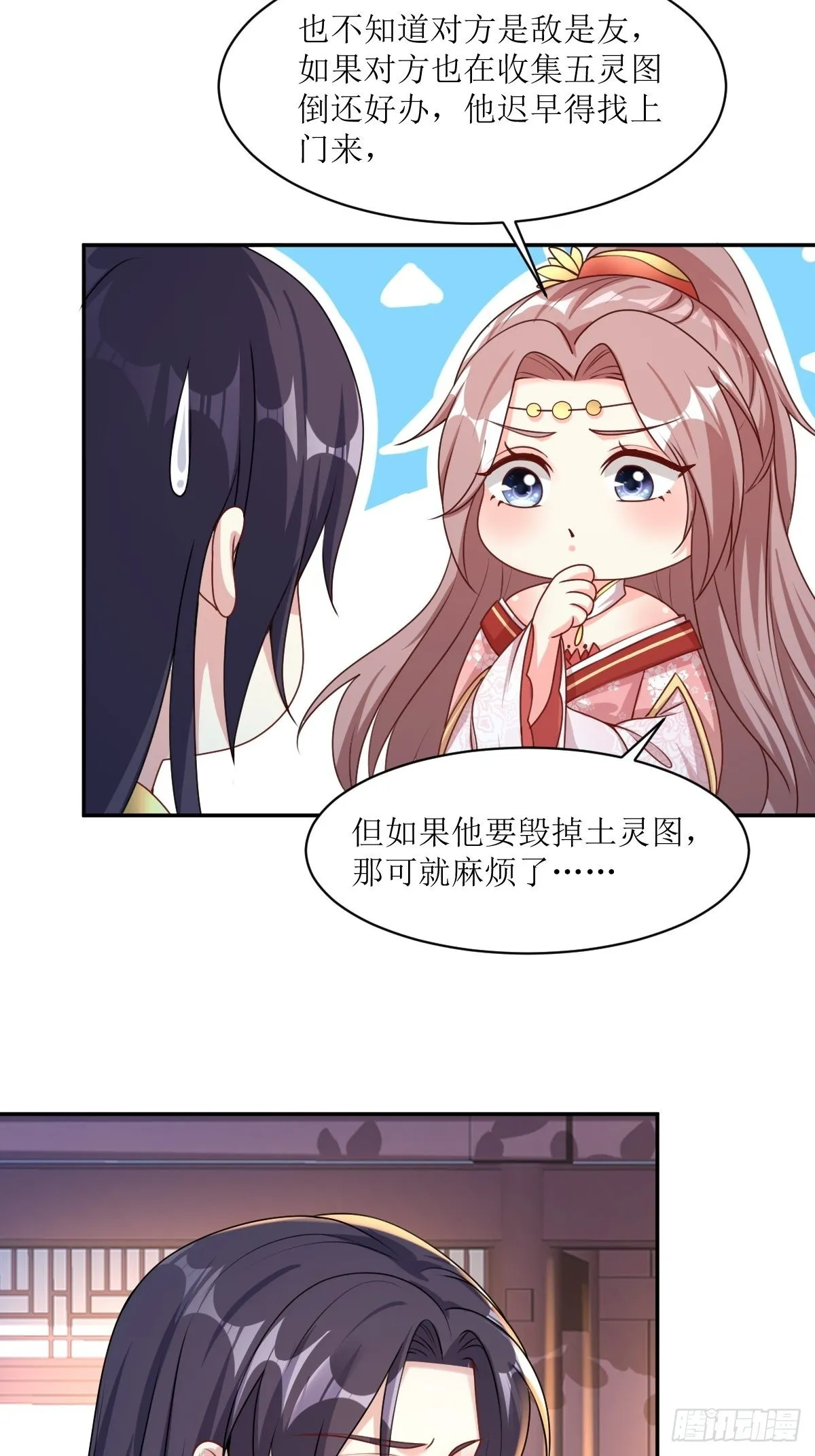 第164话 占卜失效 第9页