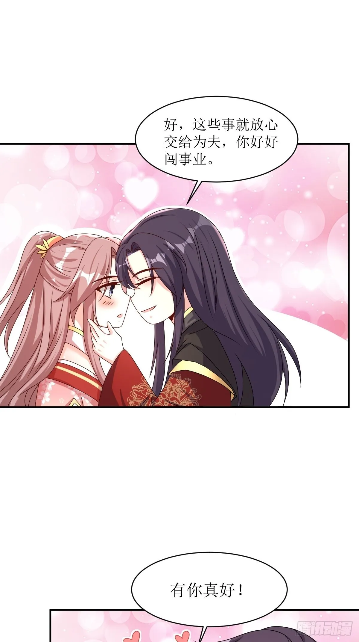 第164话 占卜失效 第16页