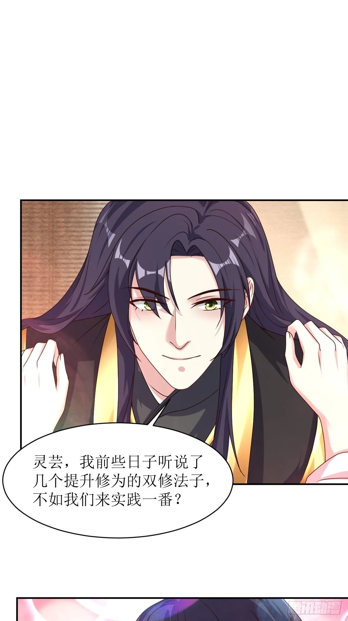 第164话 占卜失效 第20页