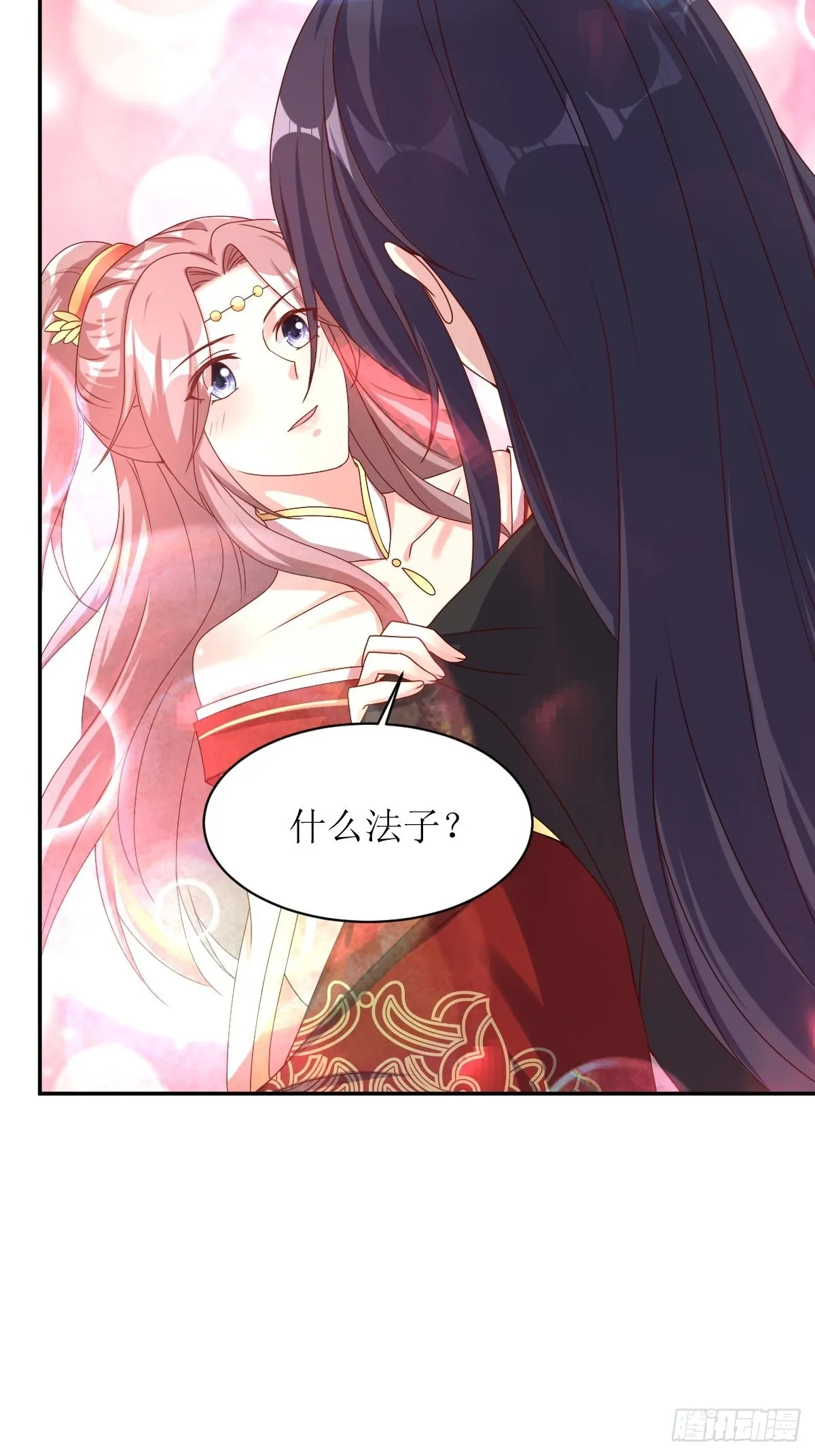 第164话 占卜失效 第21页