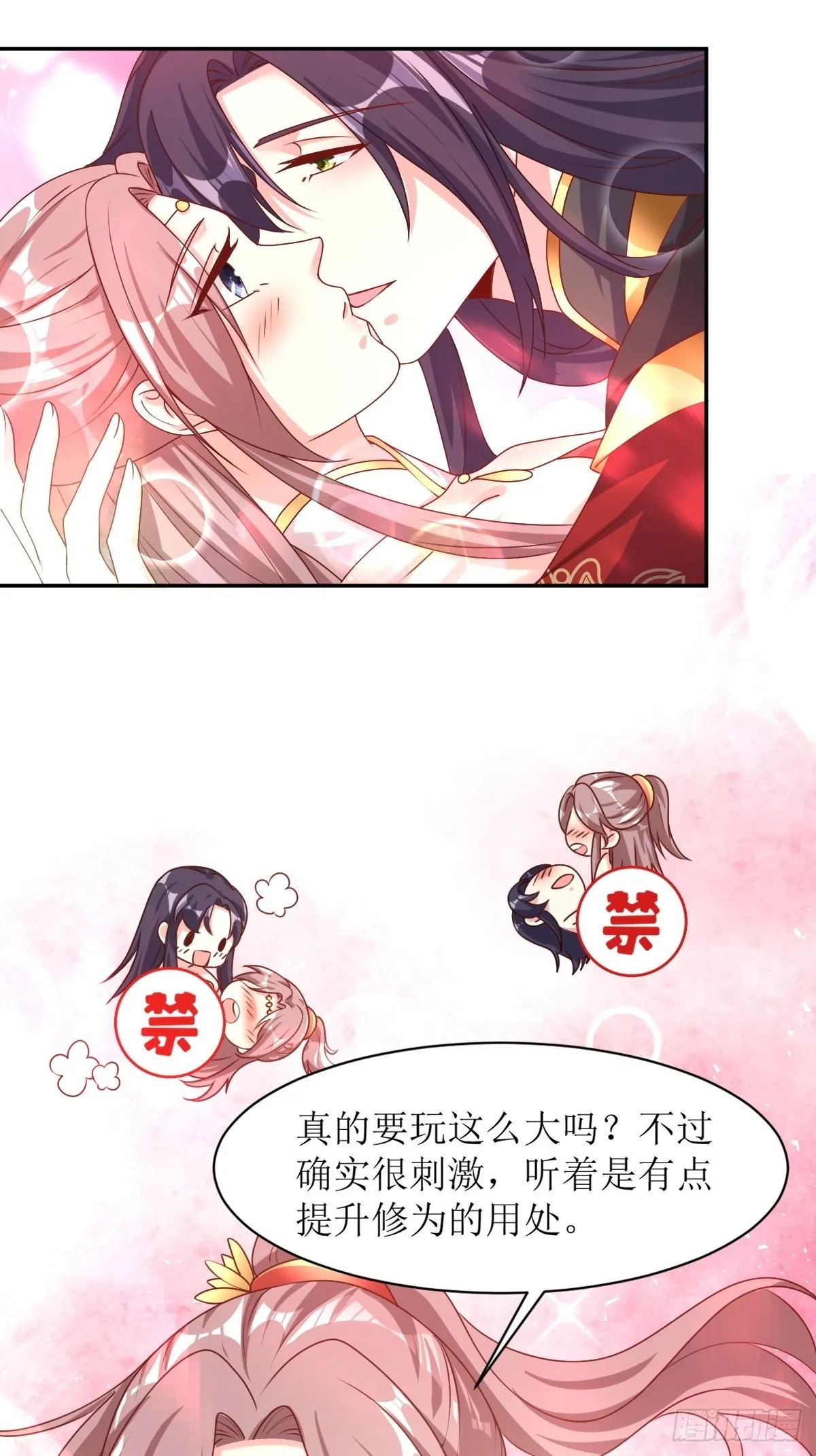 第164话 占卜失效 第22页
