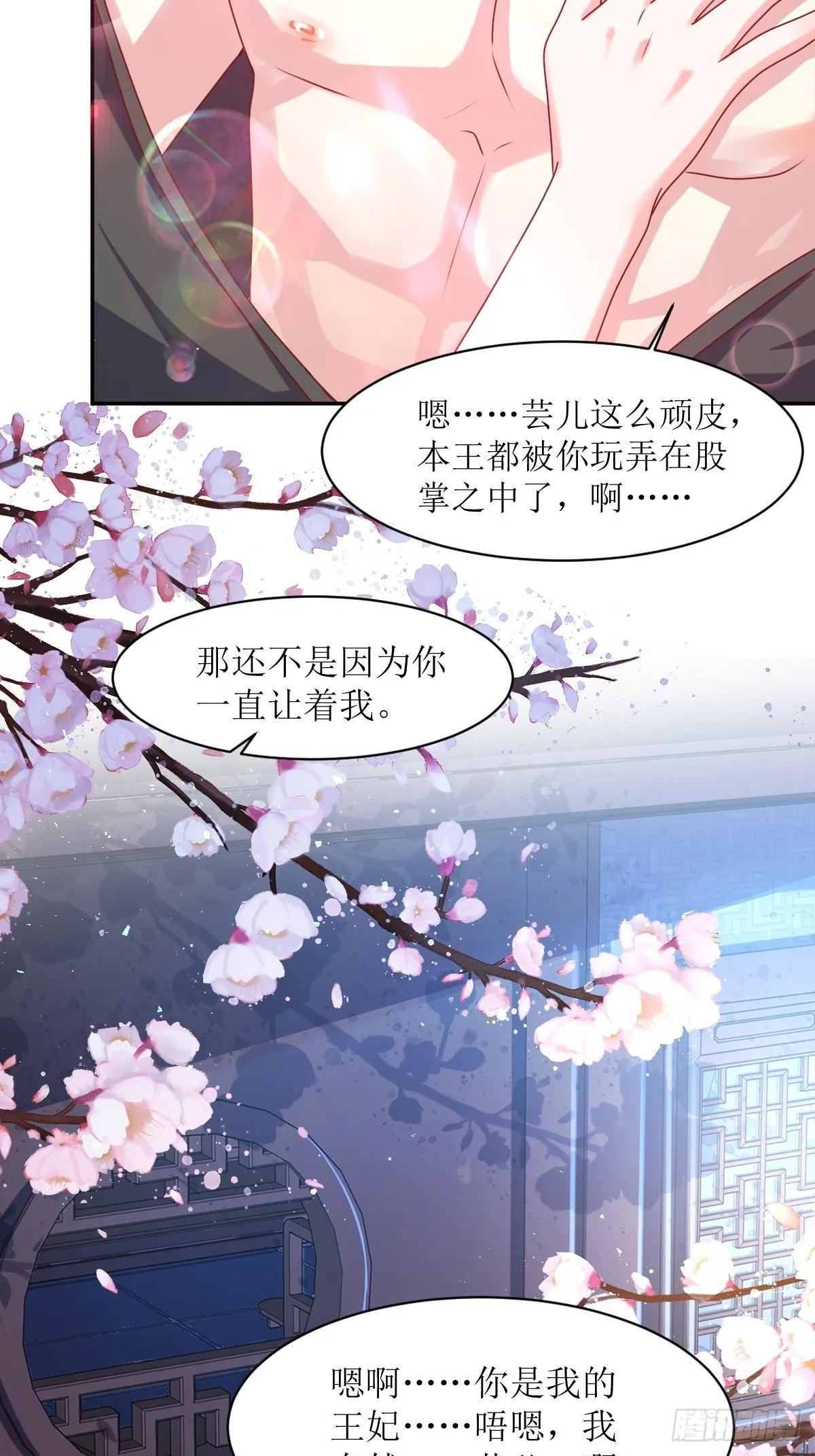 第164话 占卜失效 第28页