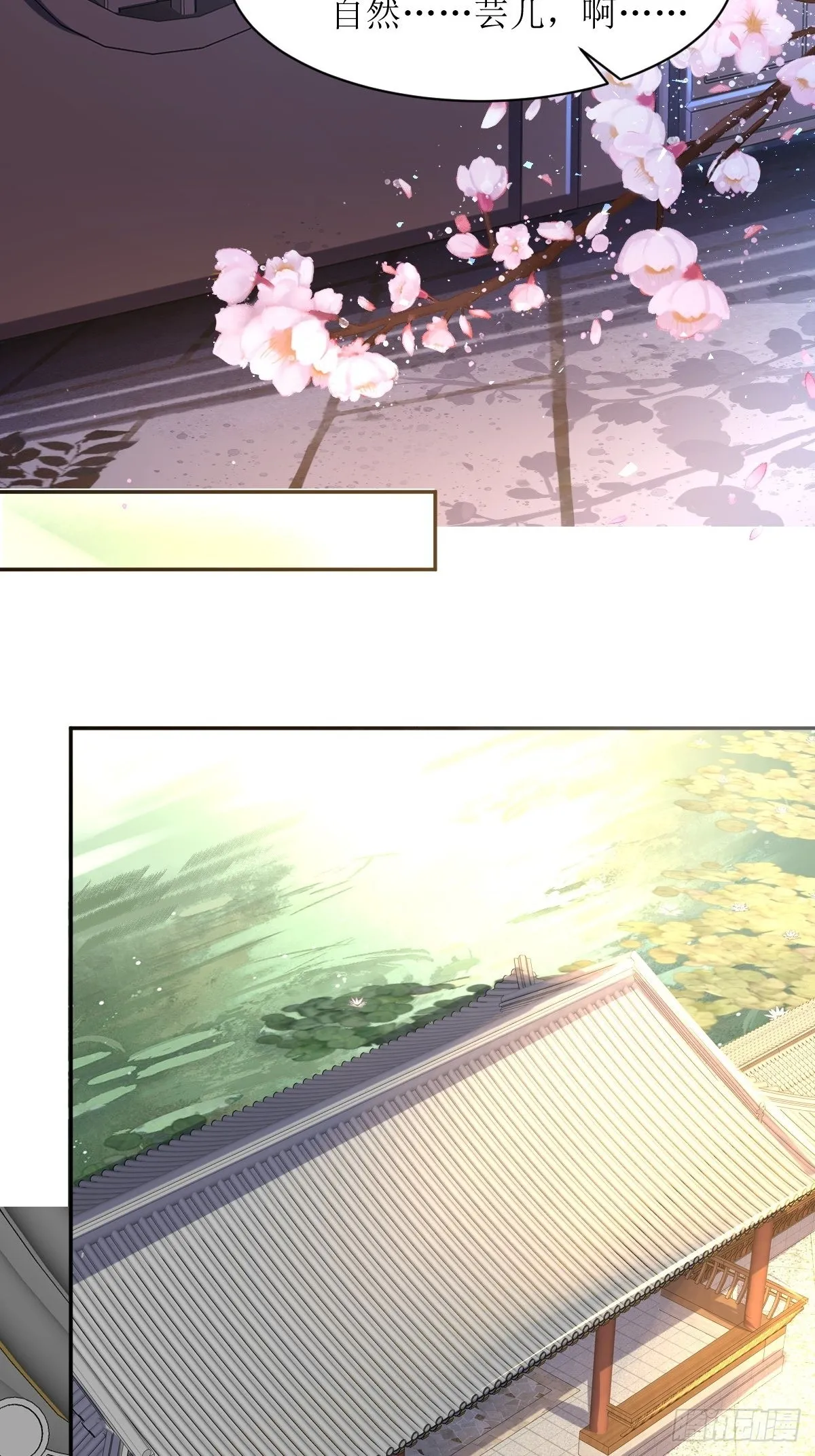 第164话 占卜失效 第29页